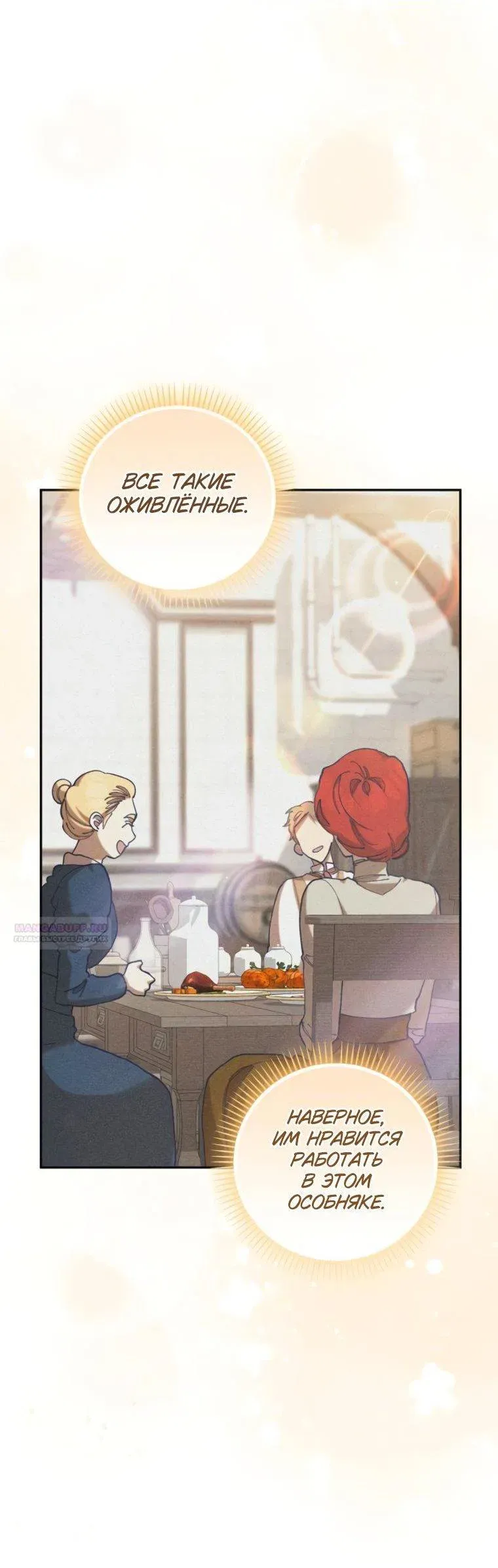 Read Elegant Aubrey RU Manga Online