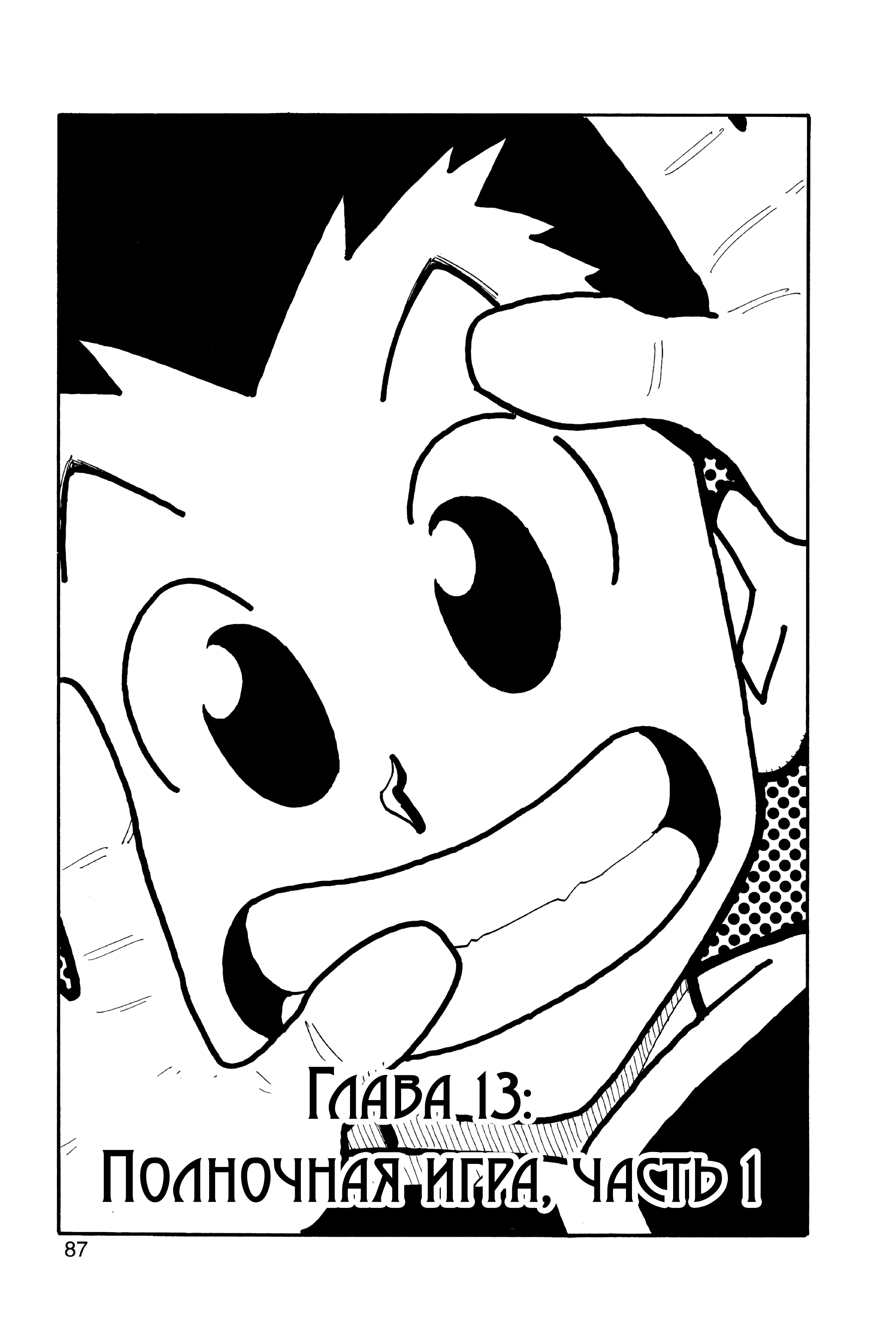 Read Hunter x Hunter RU Manga Online