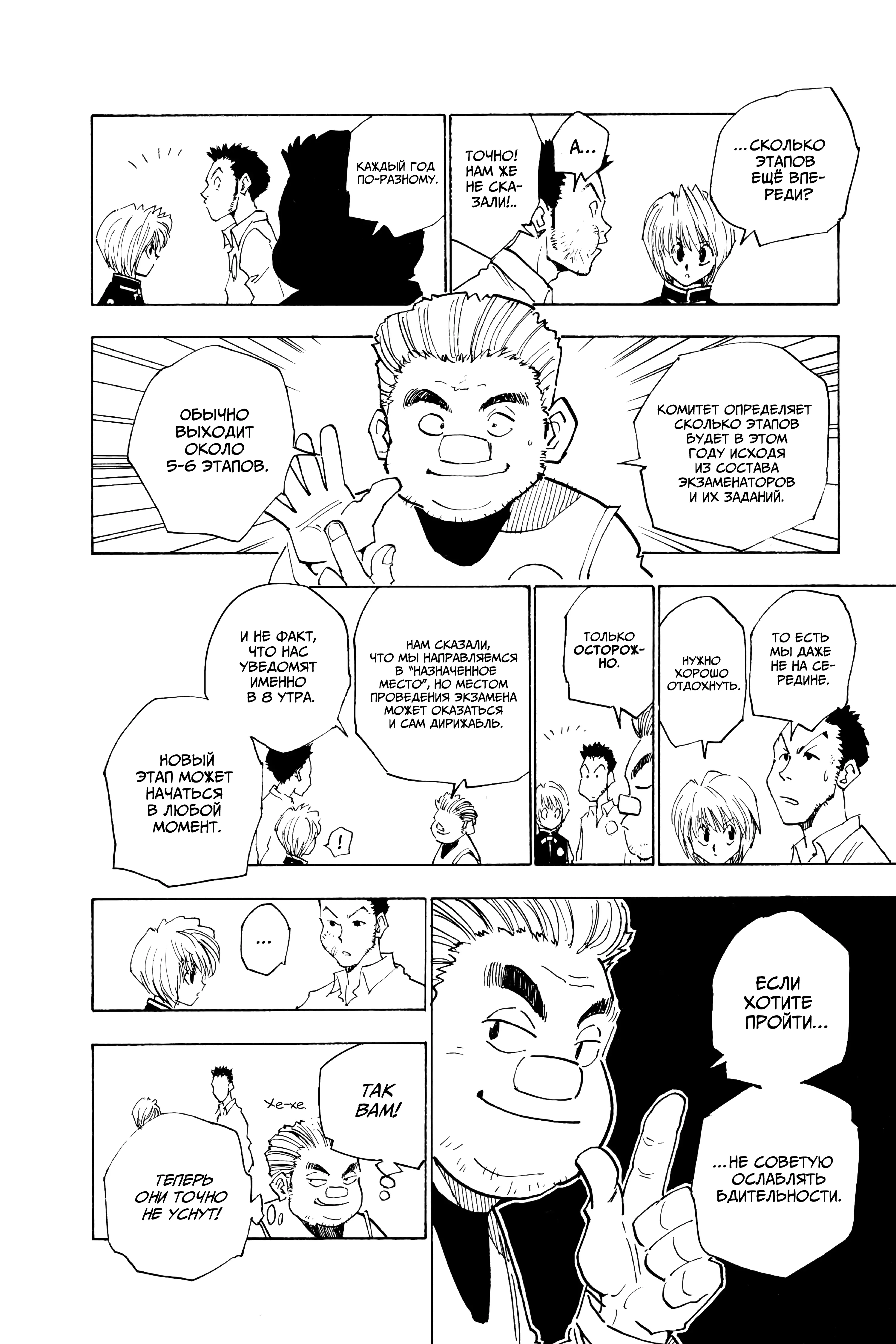 Read Hunter x Hunter RU Manga Online