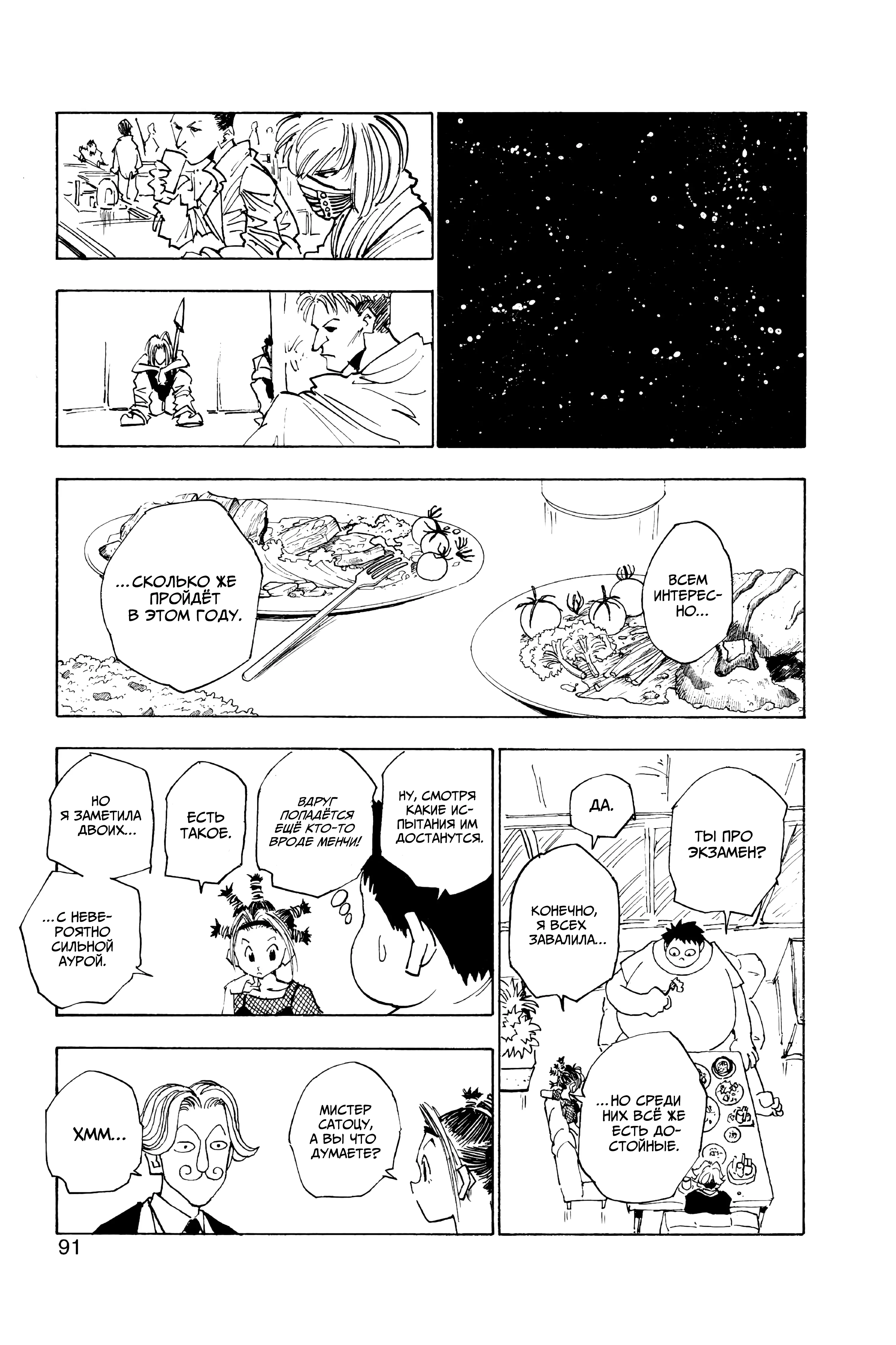 Read Hunter x Hunter RU Manga Online