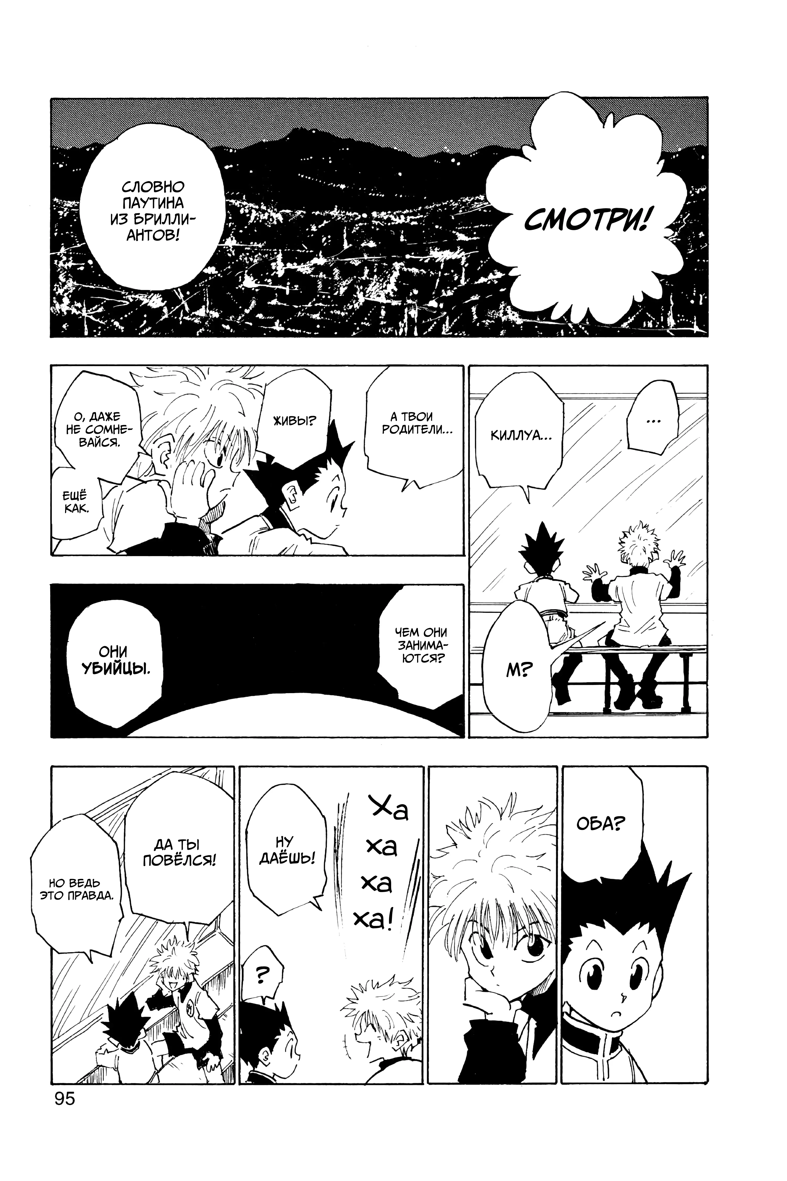 Read Hunter x Hunter RU Manga Online