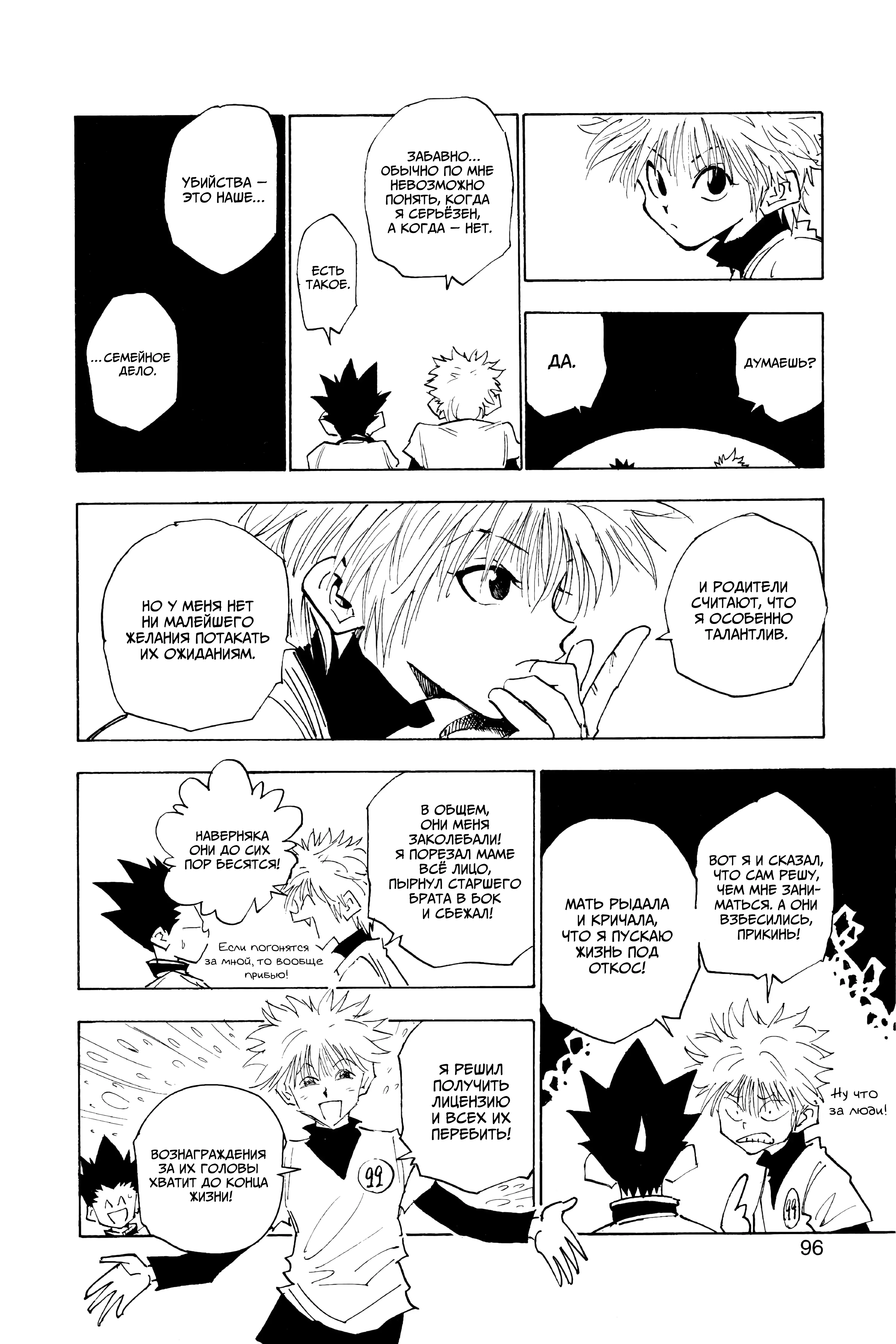 Read Hunter x Hunter RU Manga Online