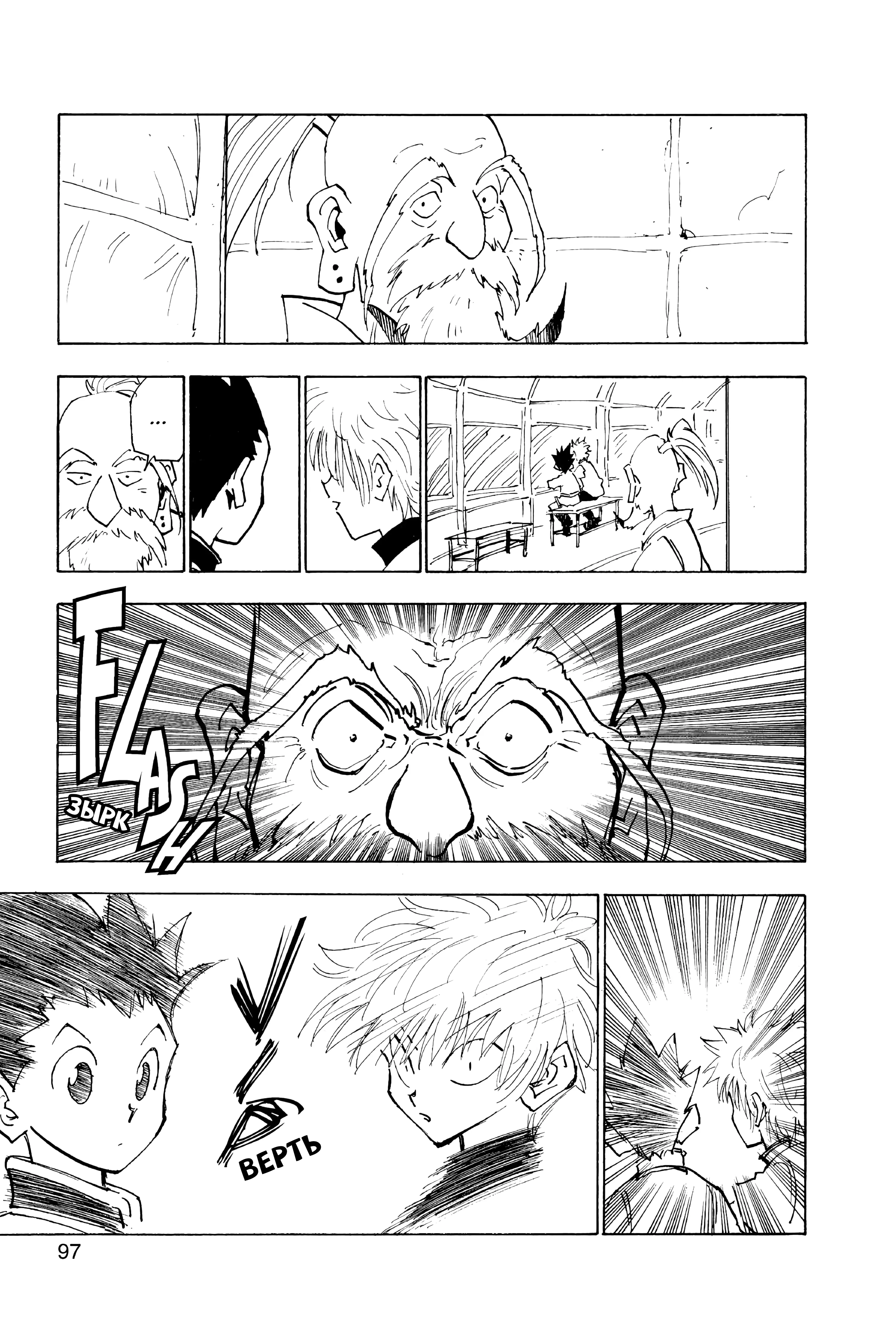 Read Hunter x Hunter RU Manga Online
