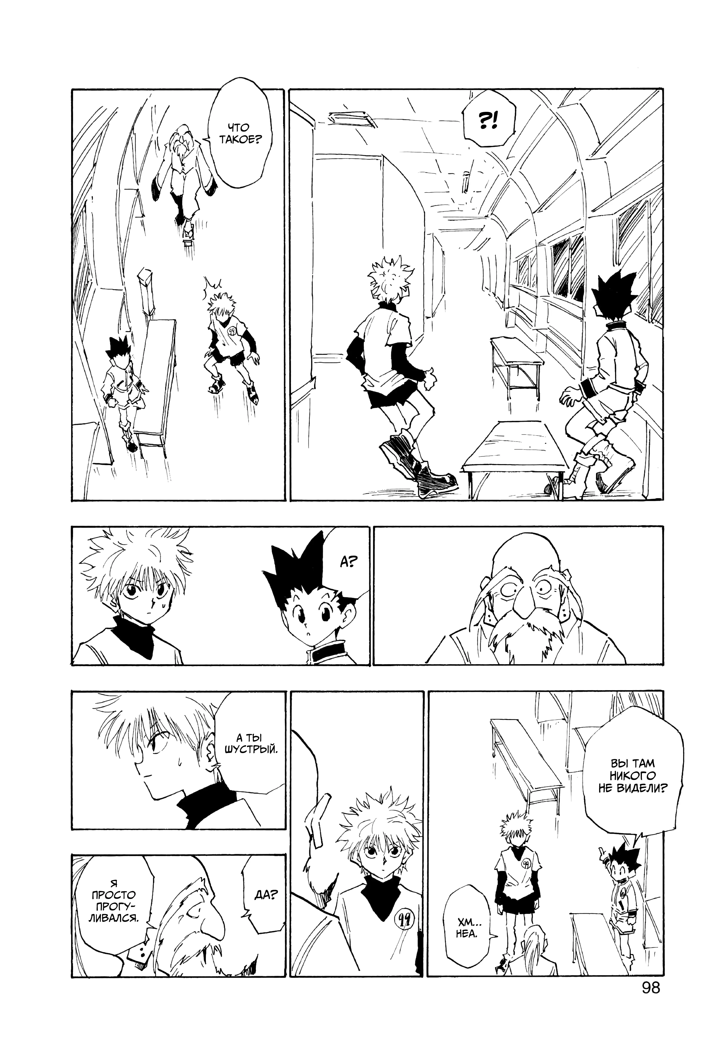 Read Hunter x Hunter RU Manga Online