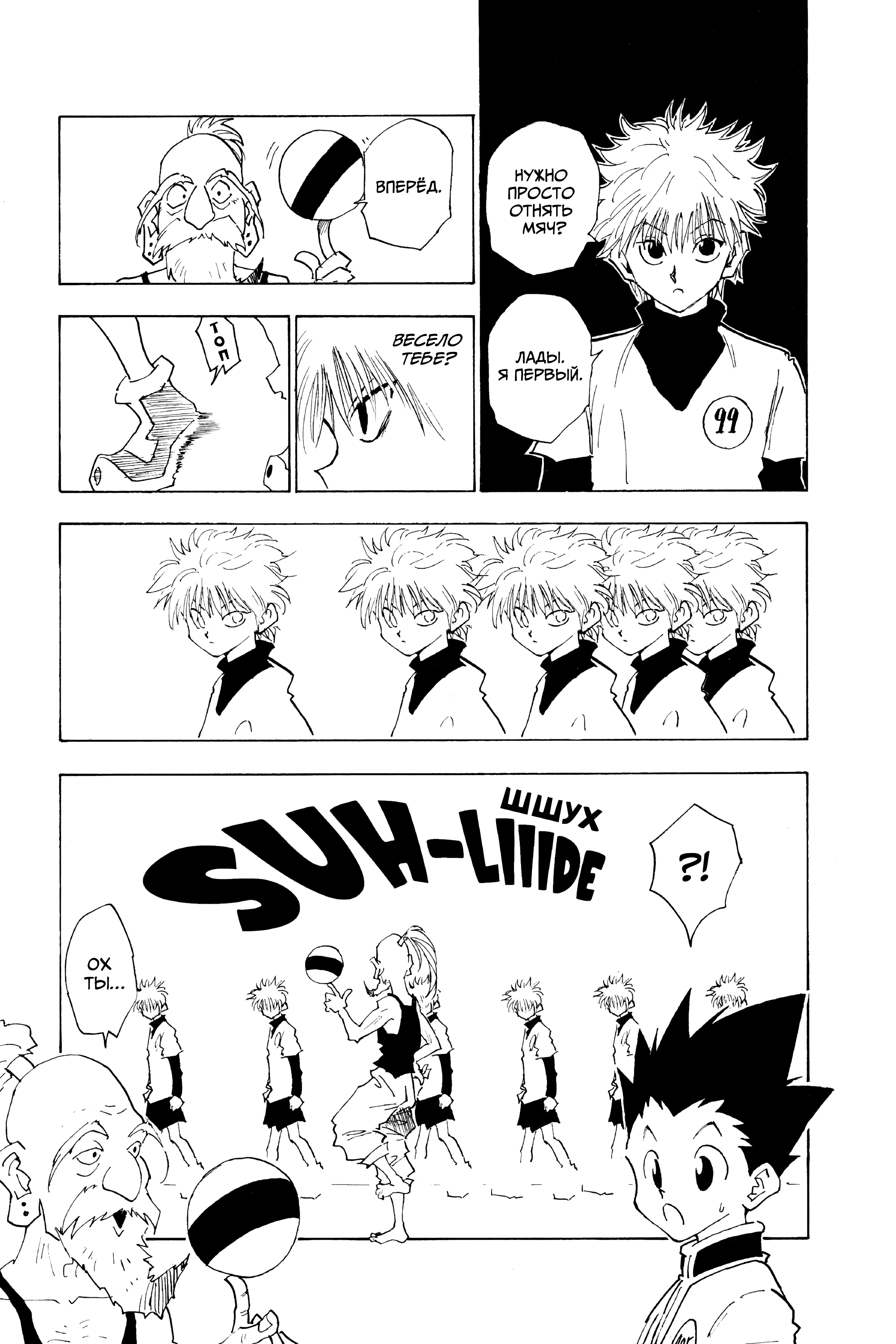 Read Hunter x Hunter RU Manga Online