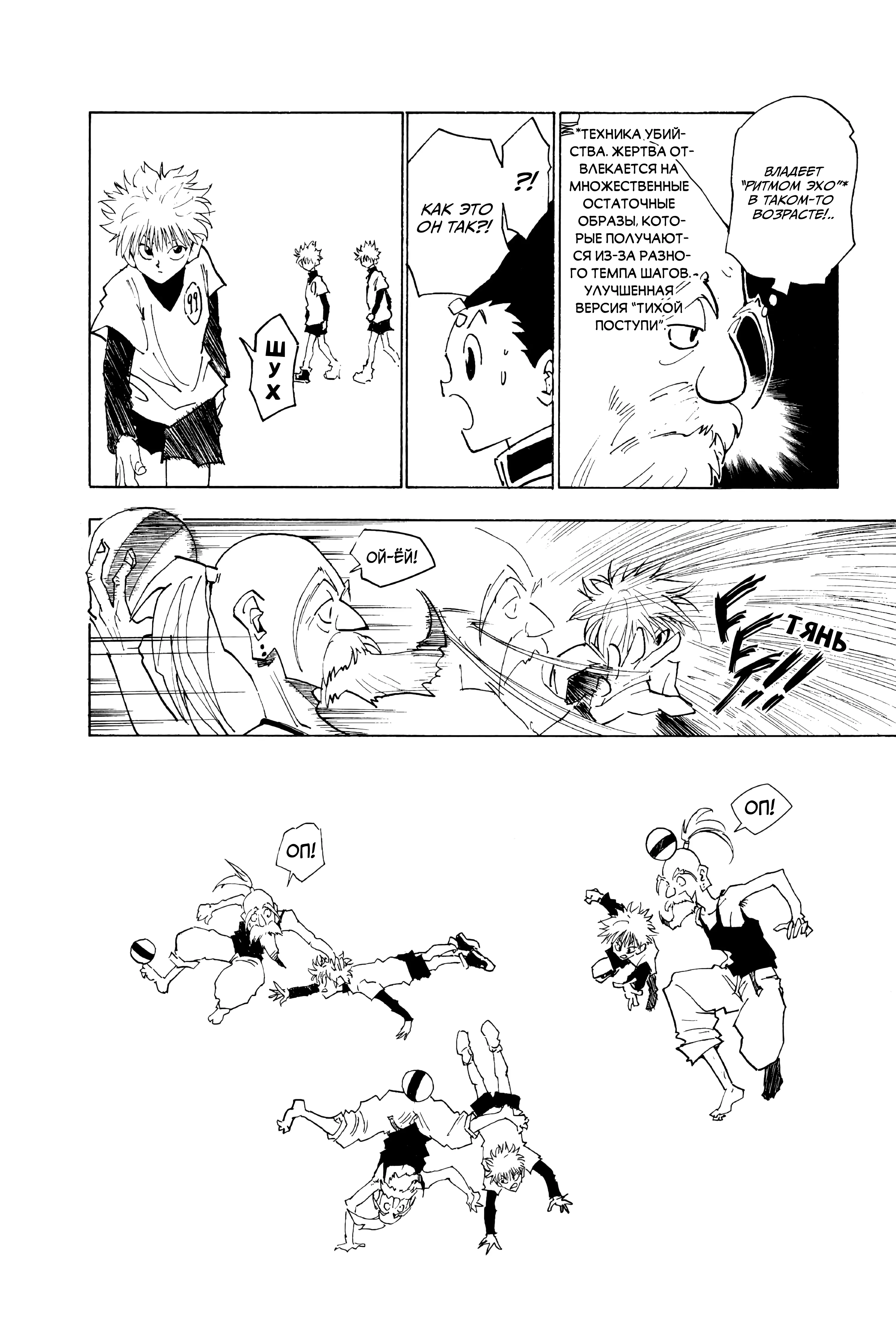 Read Hunter x Hunter RU Manga Online