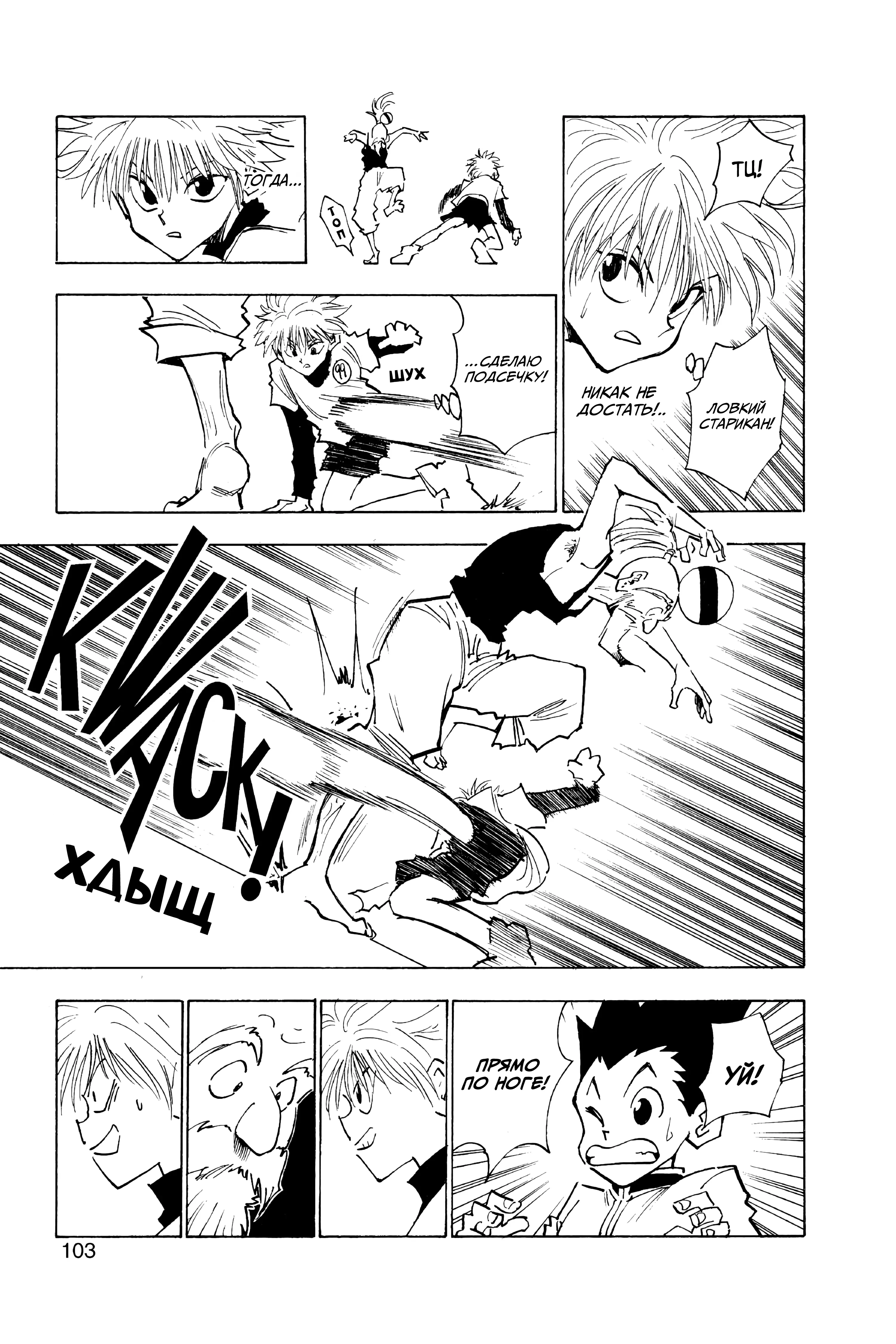 Read Hunter x Hunter RU Manga Online
