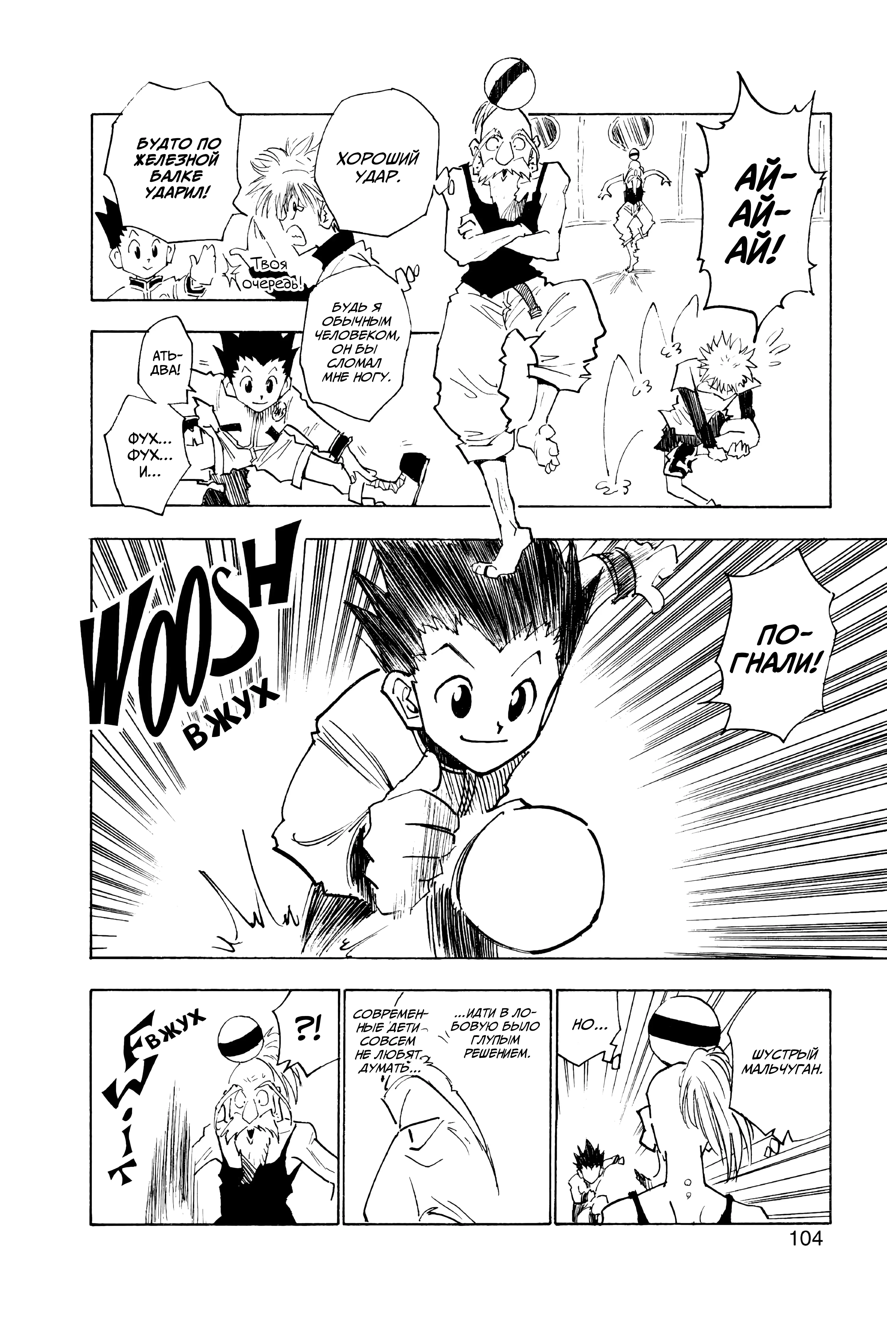 Read Hunter x Hunter RU Manga Online