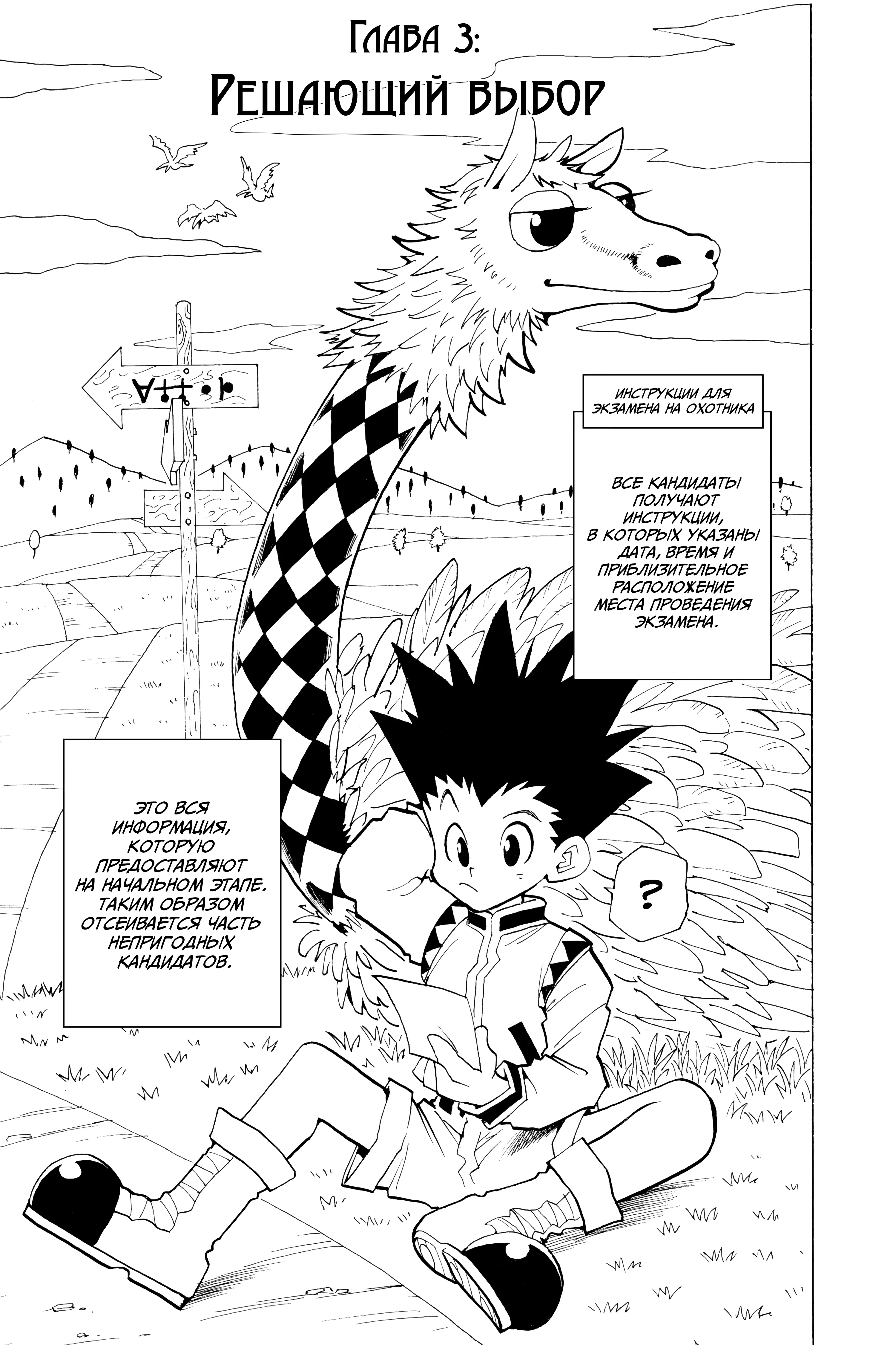 Read Hunter x Hunter RU Manga Online