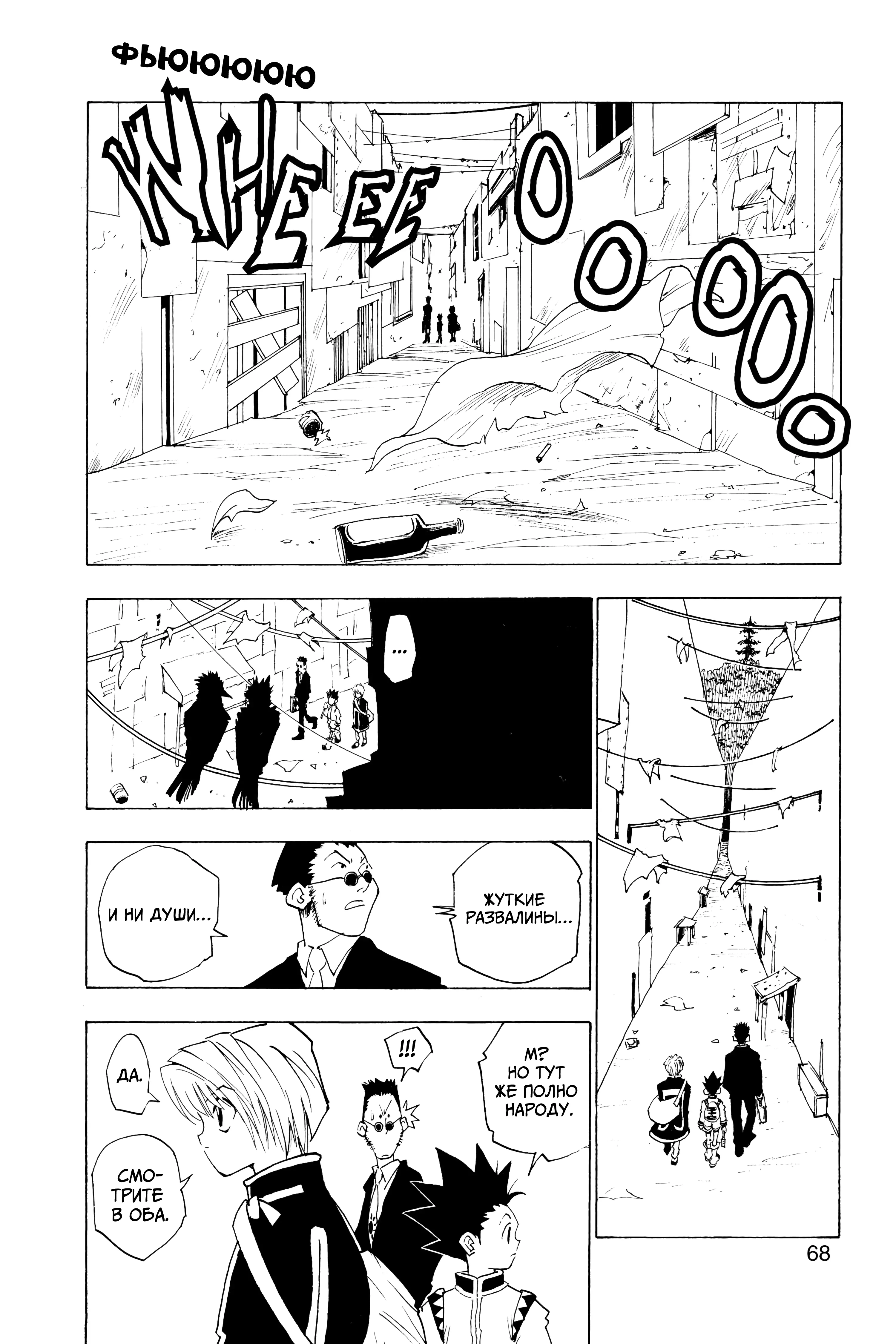 Read Hunter x Hunter RU Manga Online