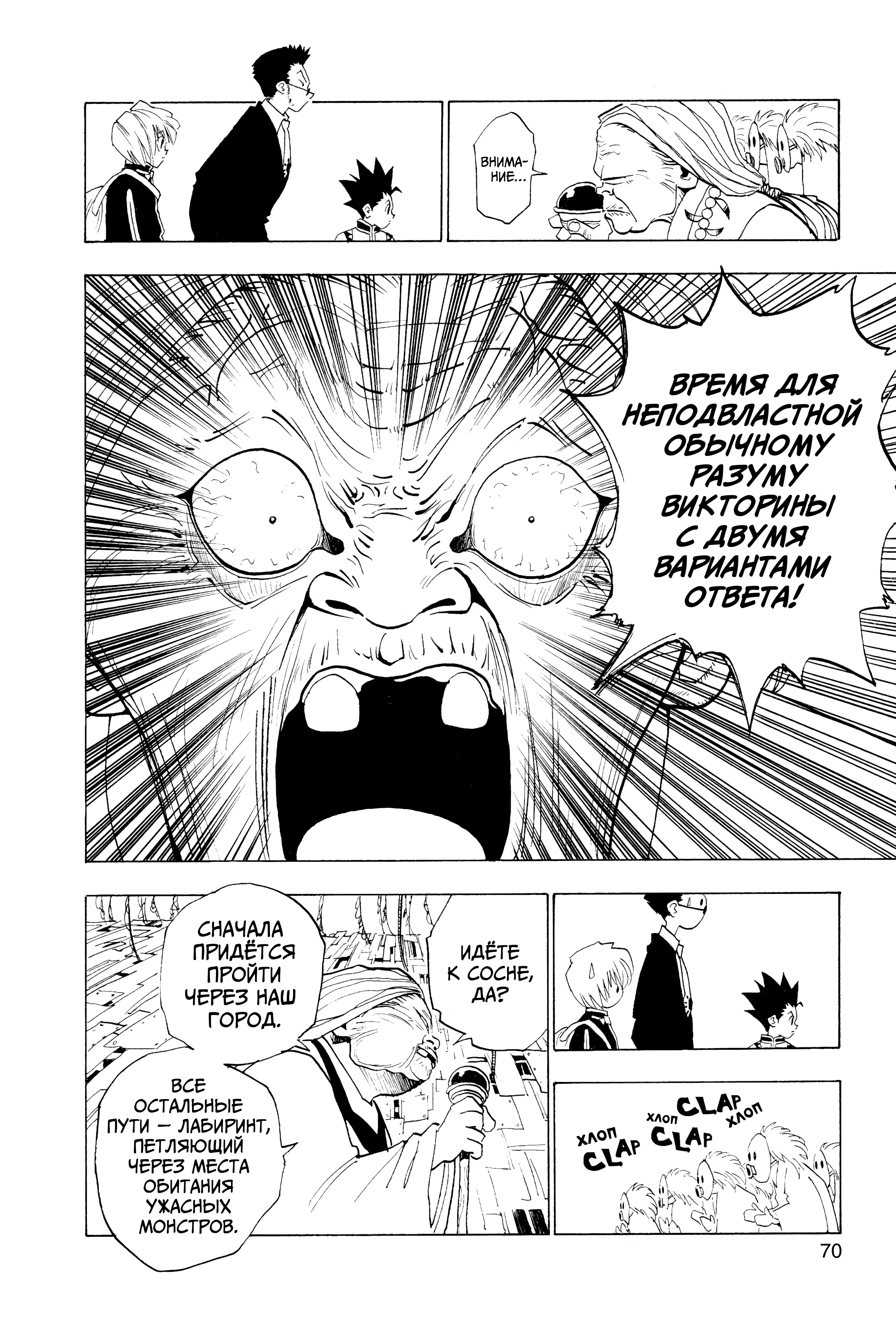 Read Hunter x Hunter RU Manga Online