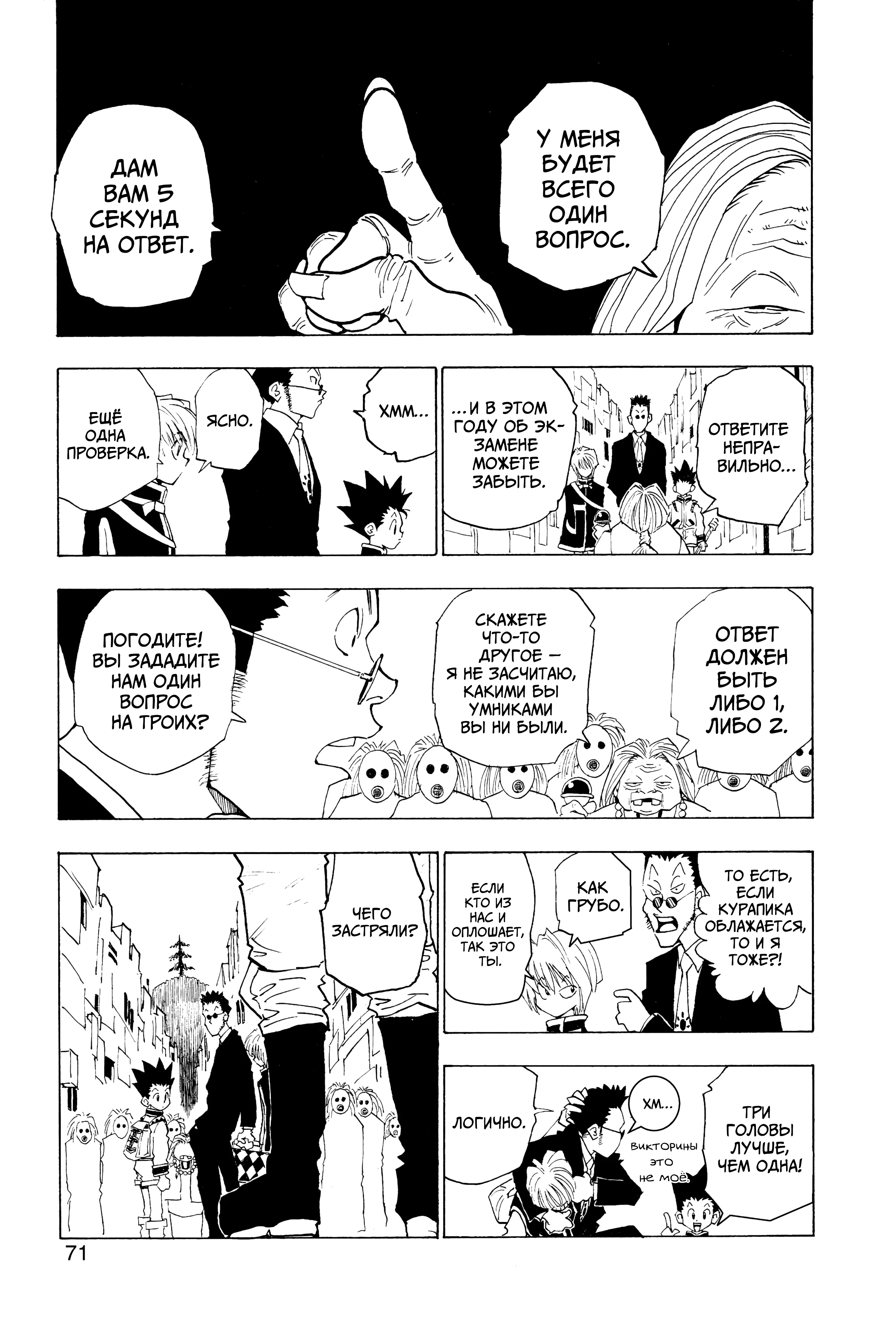 Read Hunter x Hunter RU Manga Online