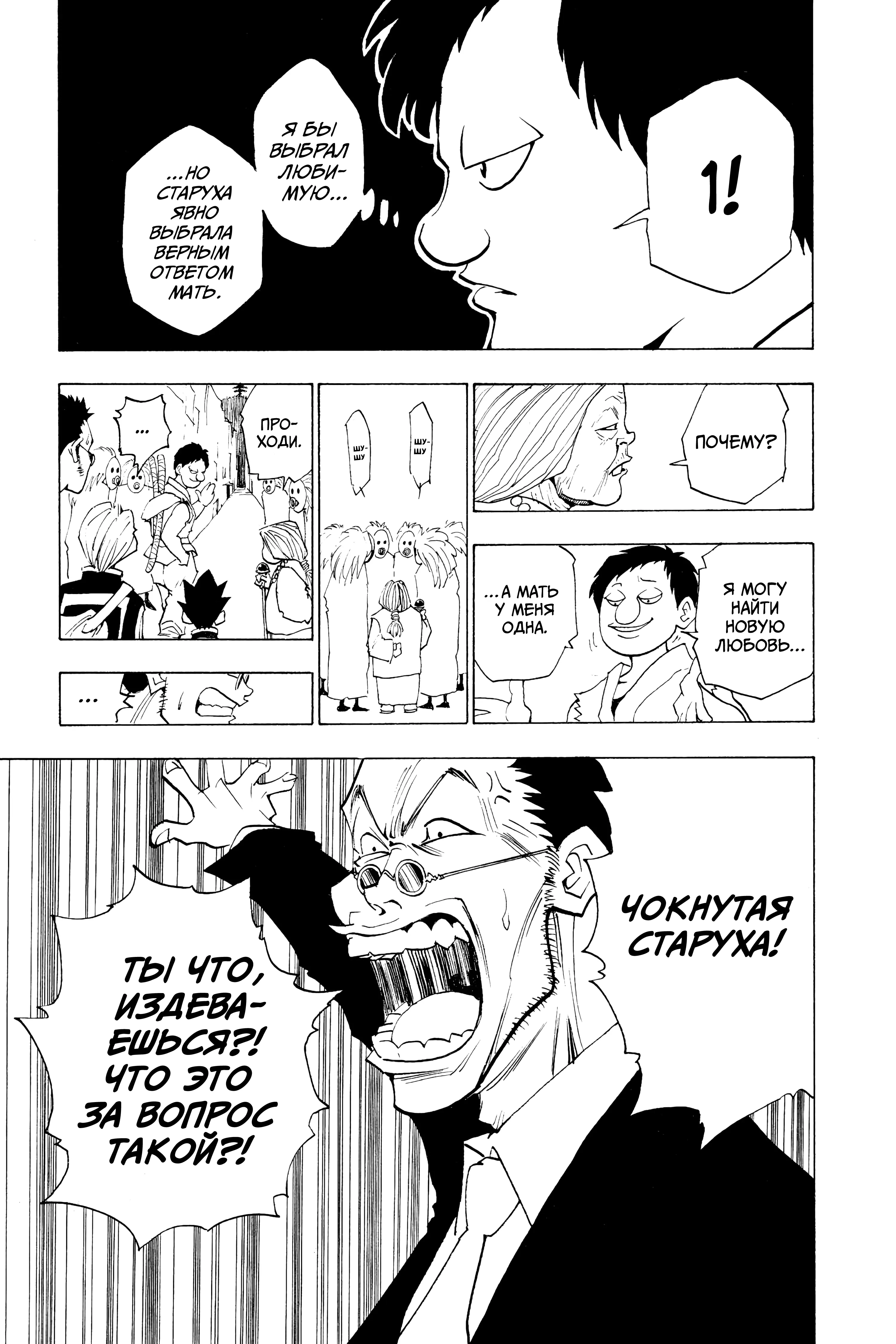 Read Hunter x Hunter RU Manga Online