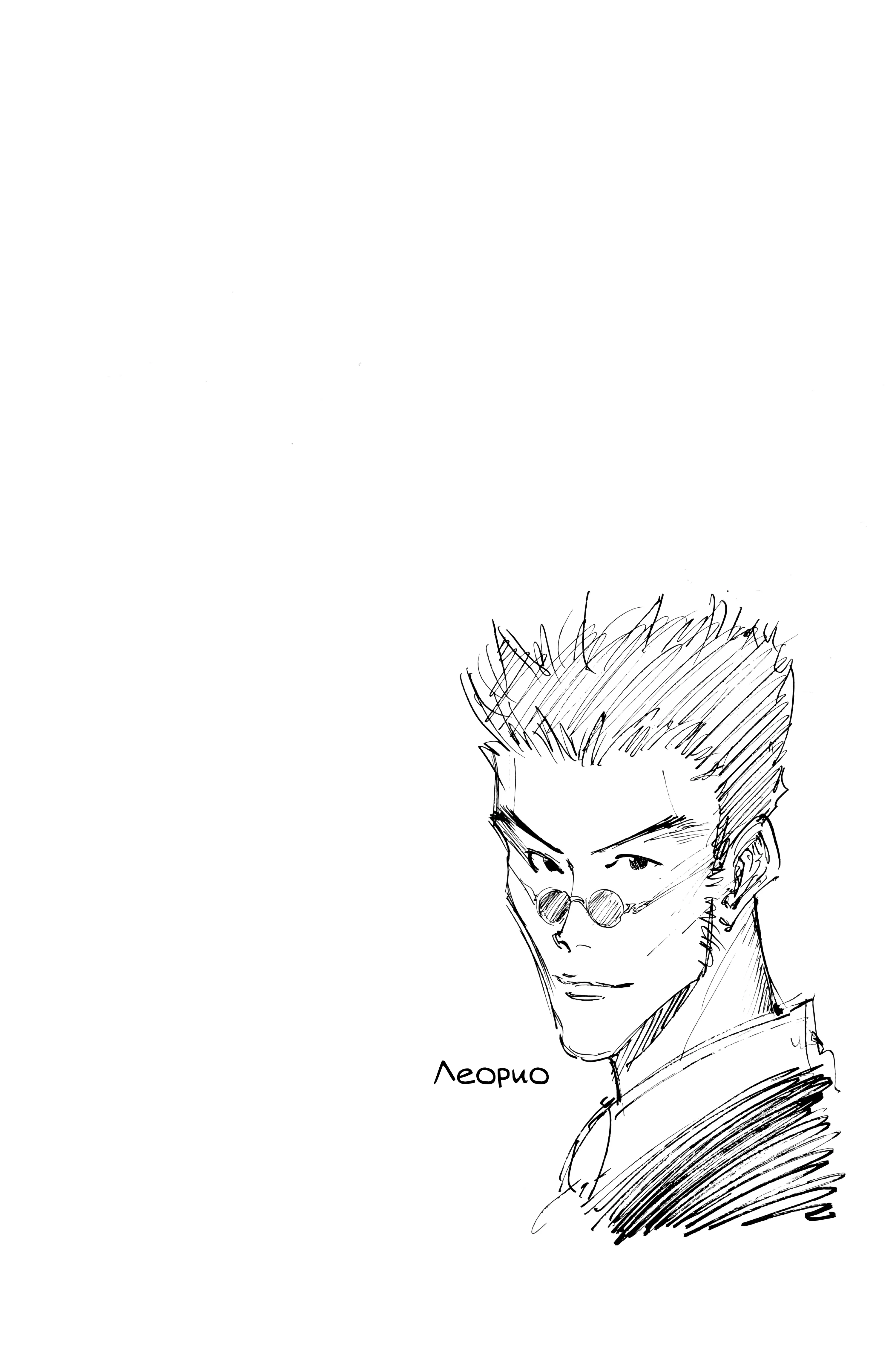 Read Hunter x Hunter RU Manga Online