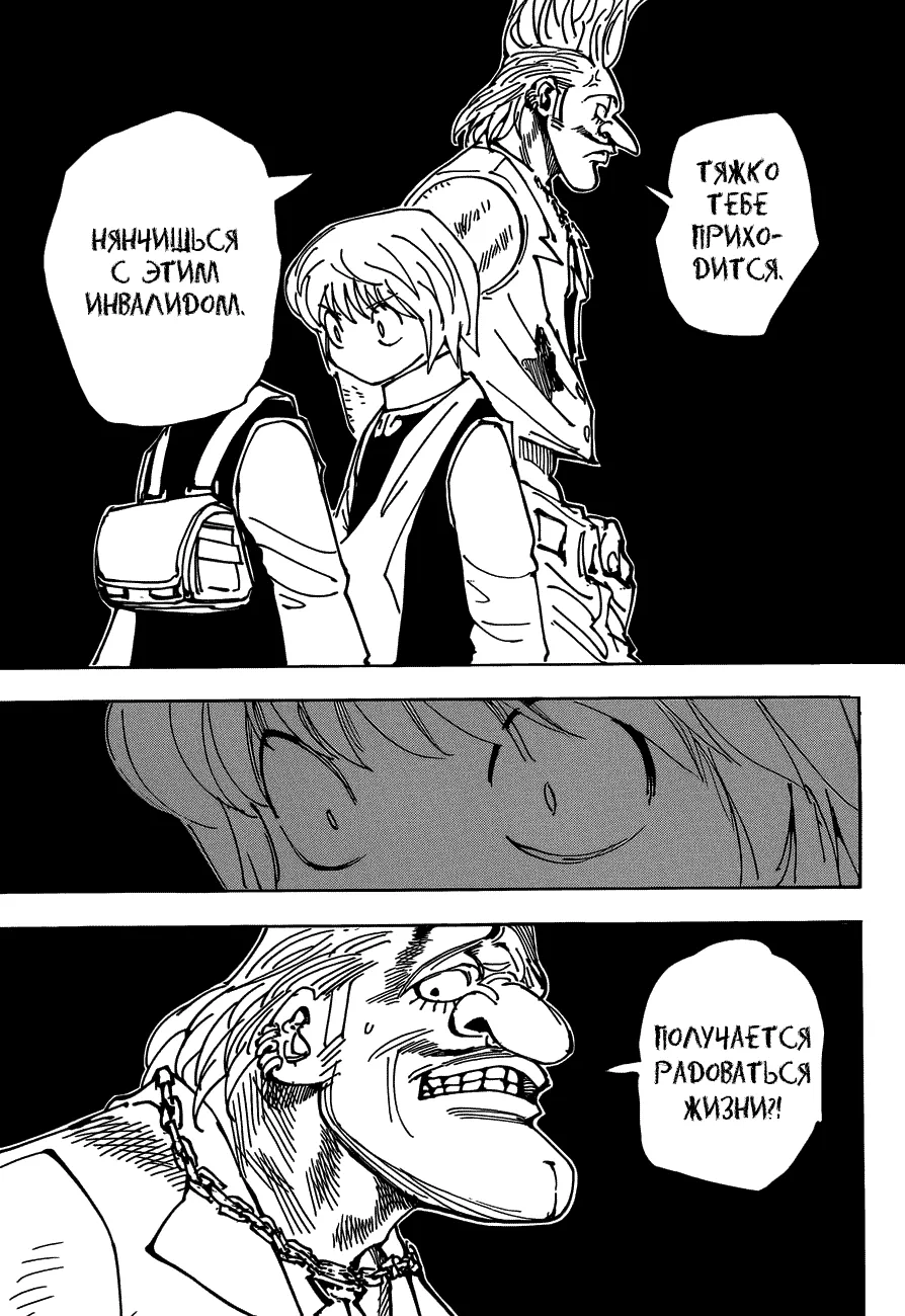 Read Hunter x Hunter RU Manga Online