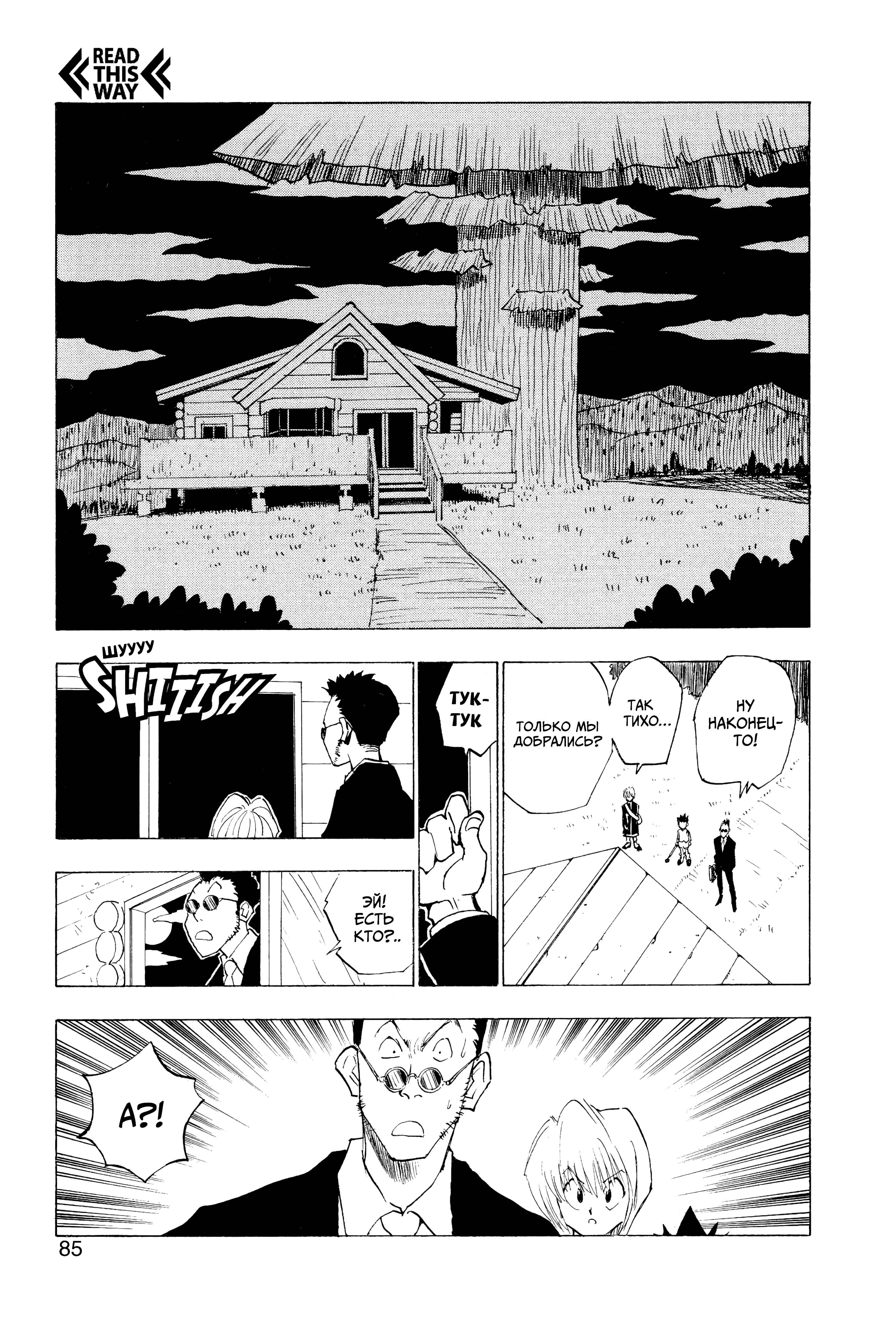 Read Hunter x Hunter RU Manga Online