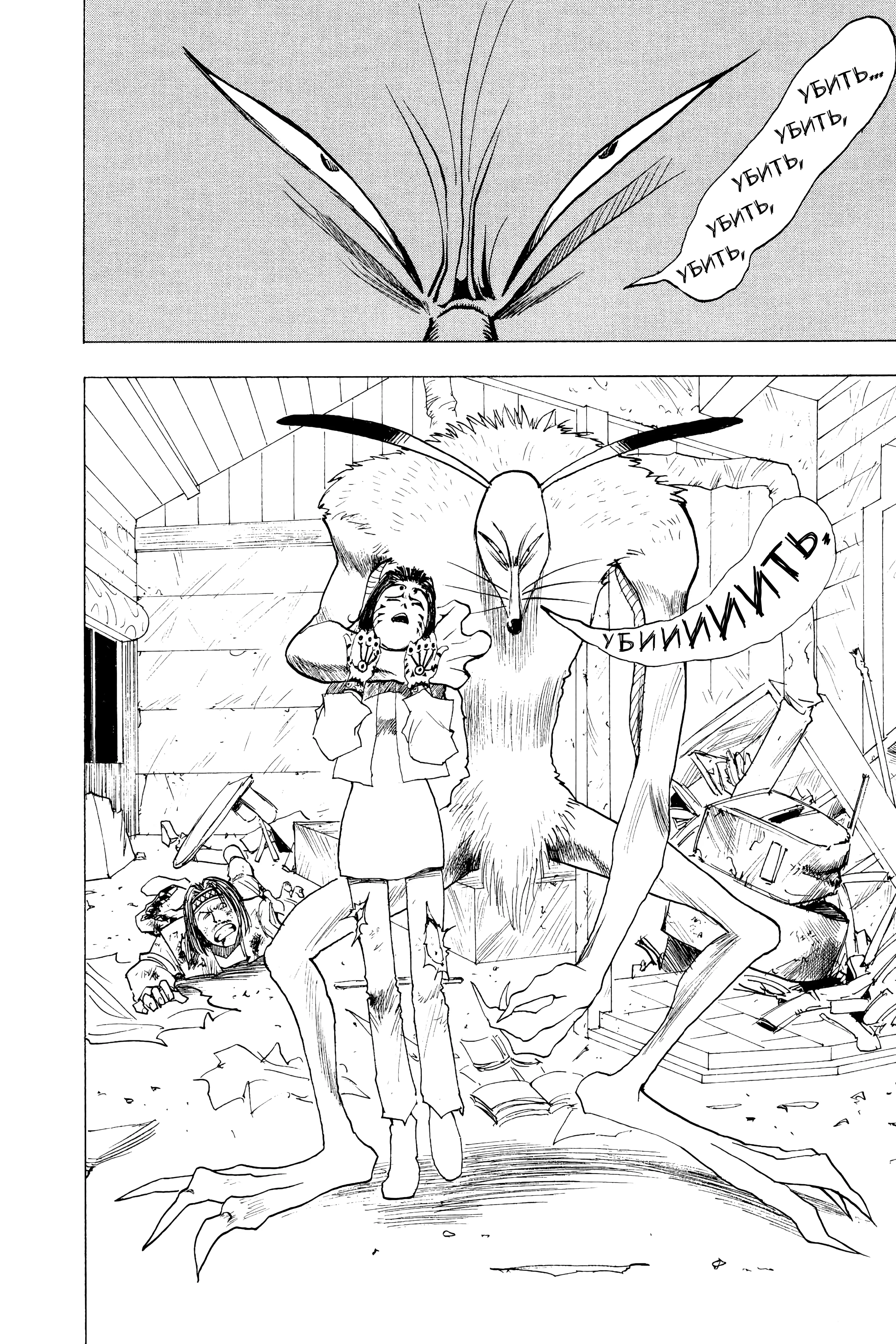 Read Hunter x Hunter RU Manga Online