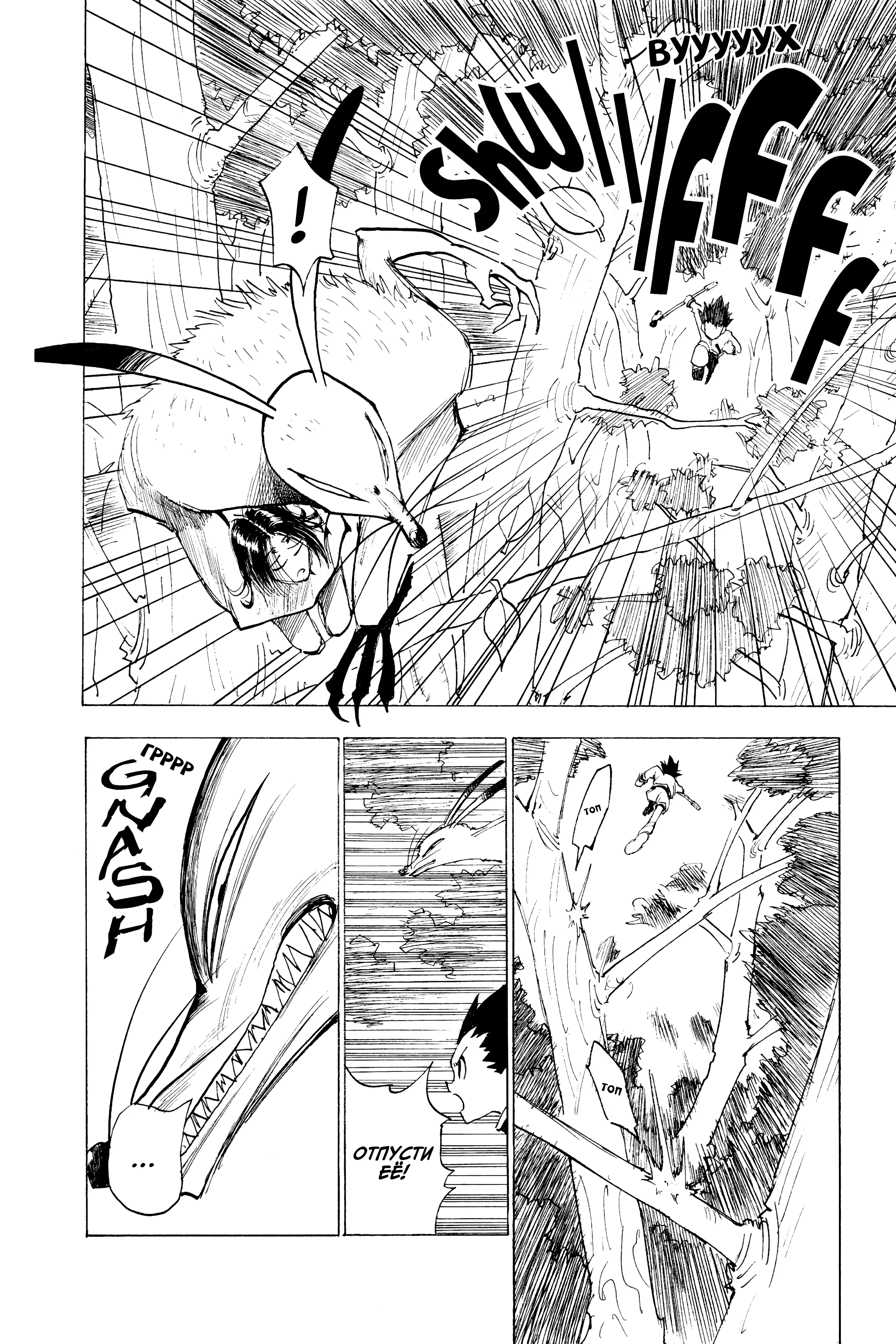 Read Hunter x Hunter RU Manga Online