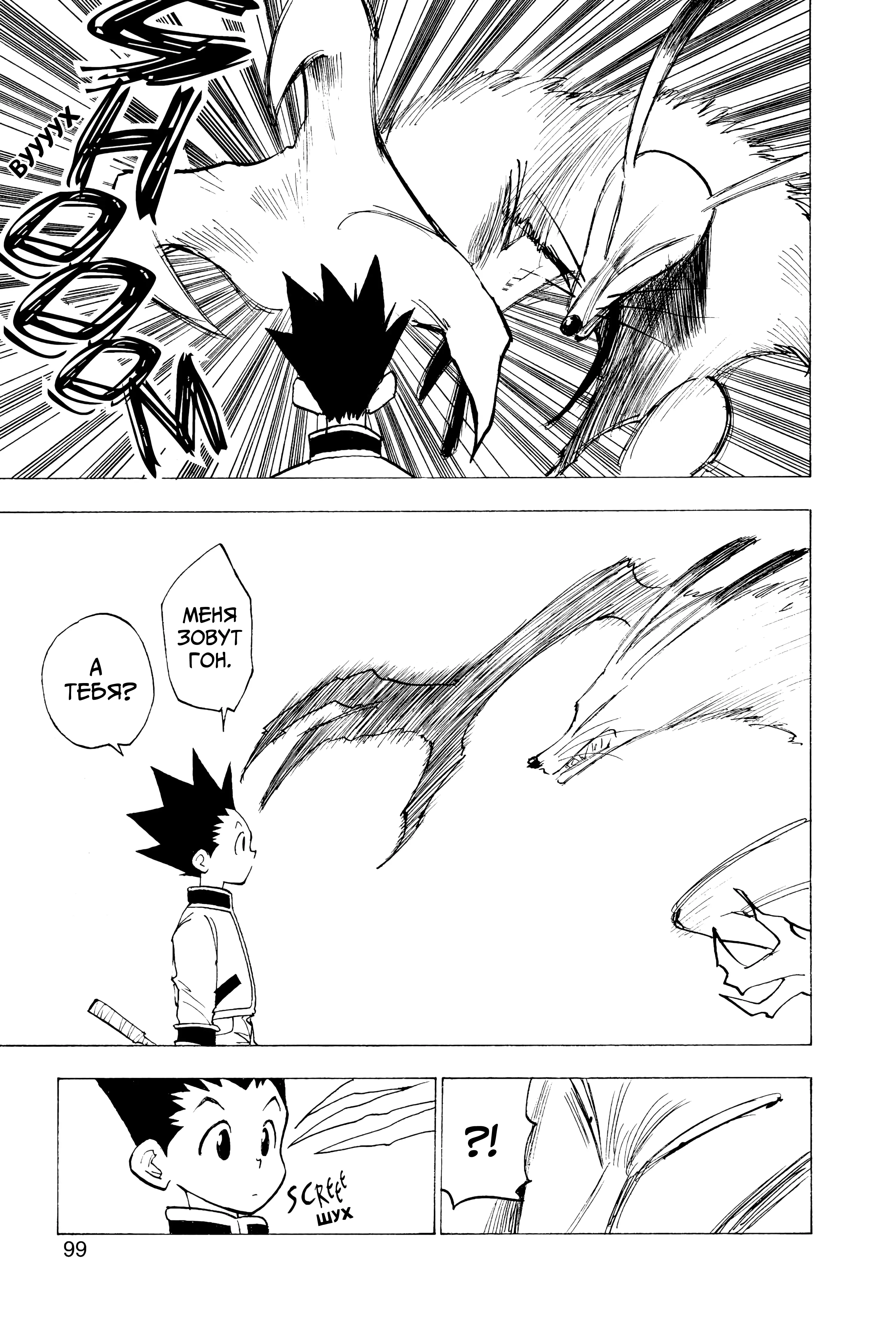 Read Hunter x Hunter RU Manga Online