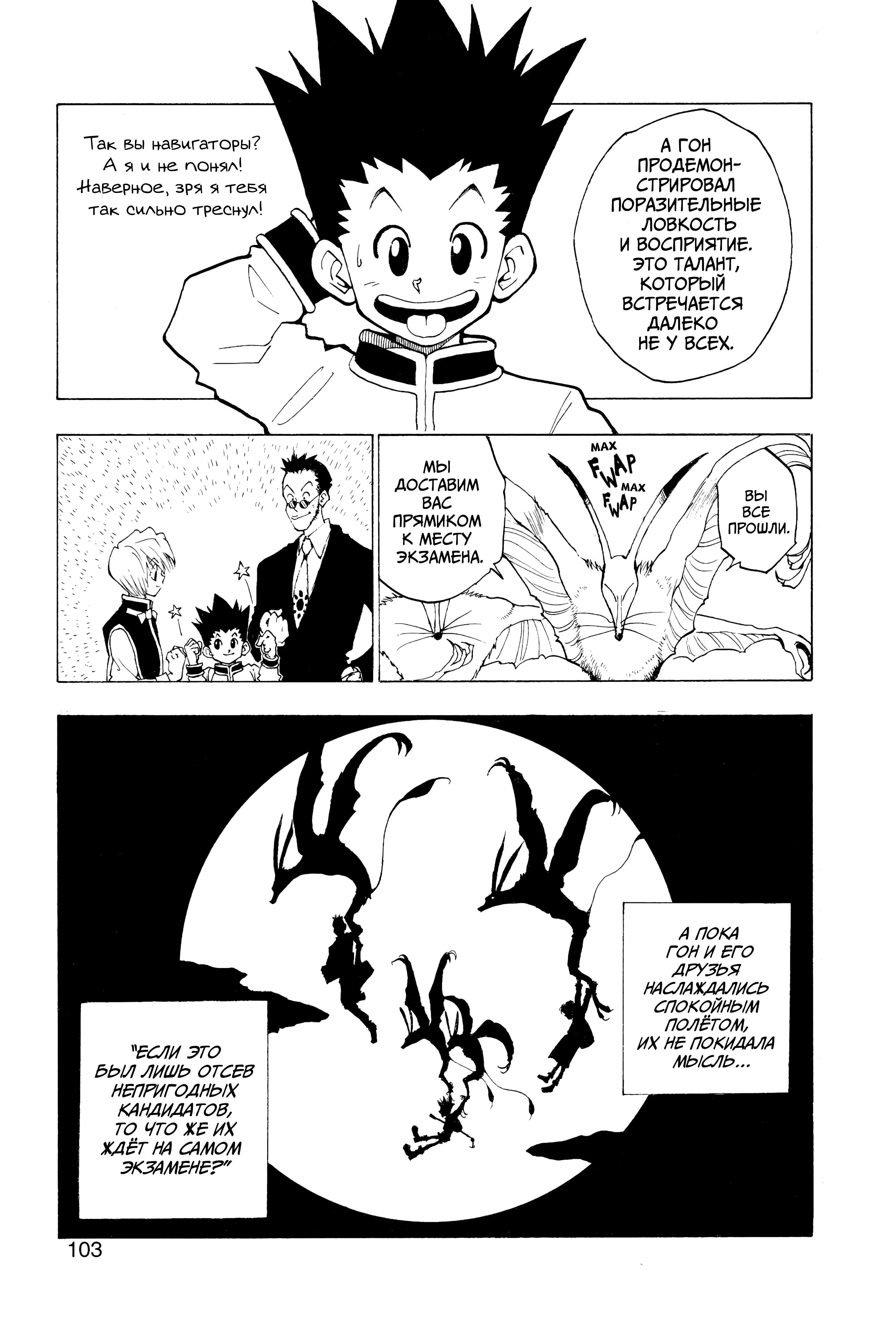 Read Hunter x Hunter RU Manga Online