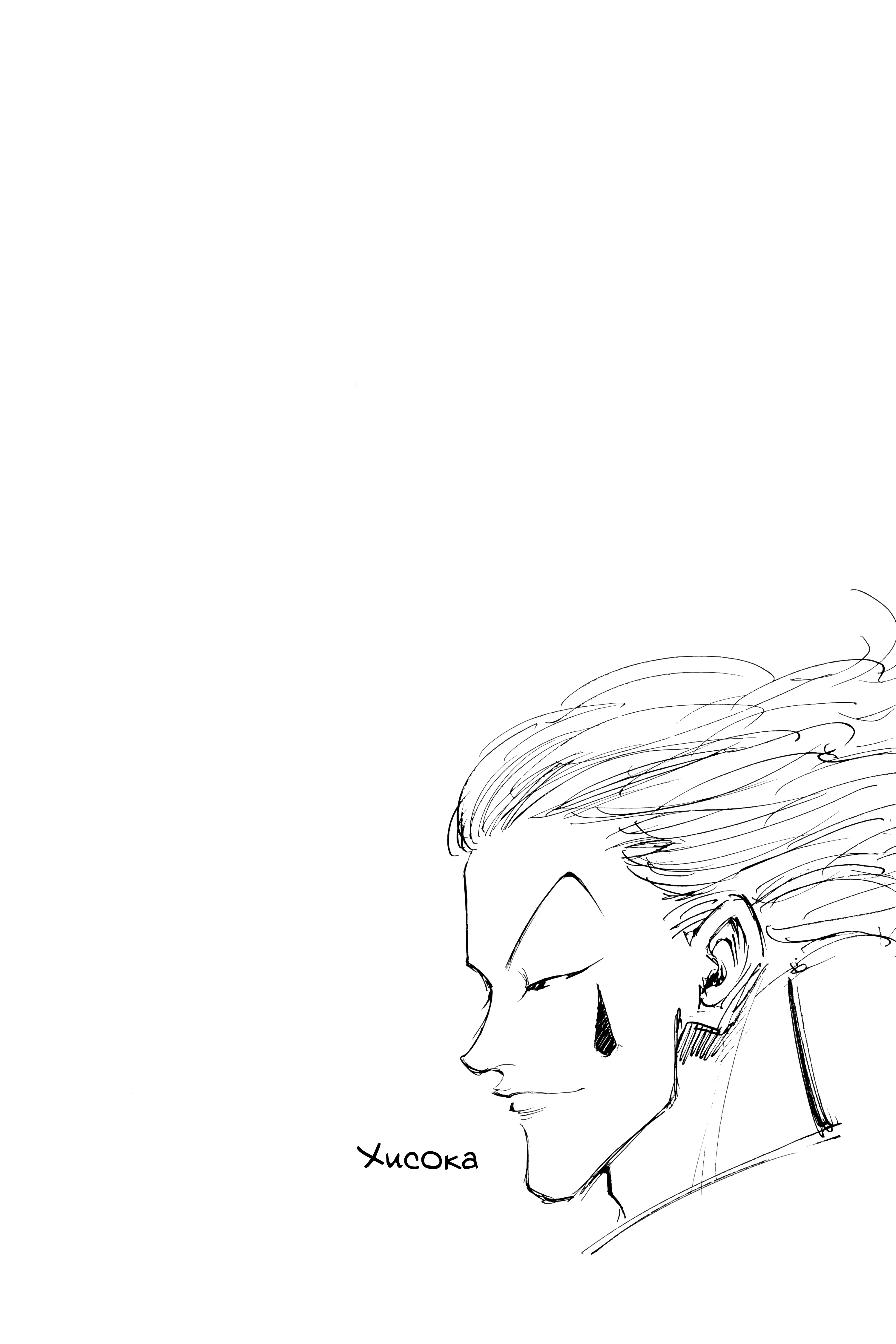 Read Hunter x Hunter RU Manga Online