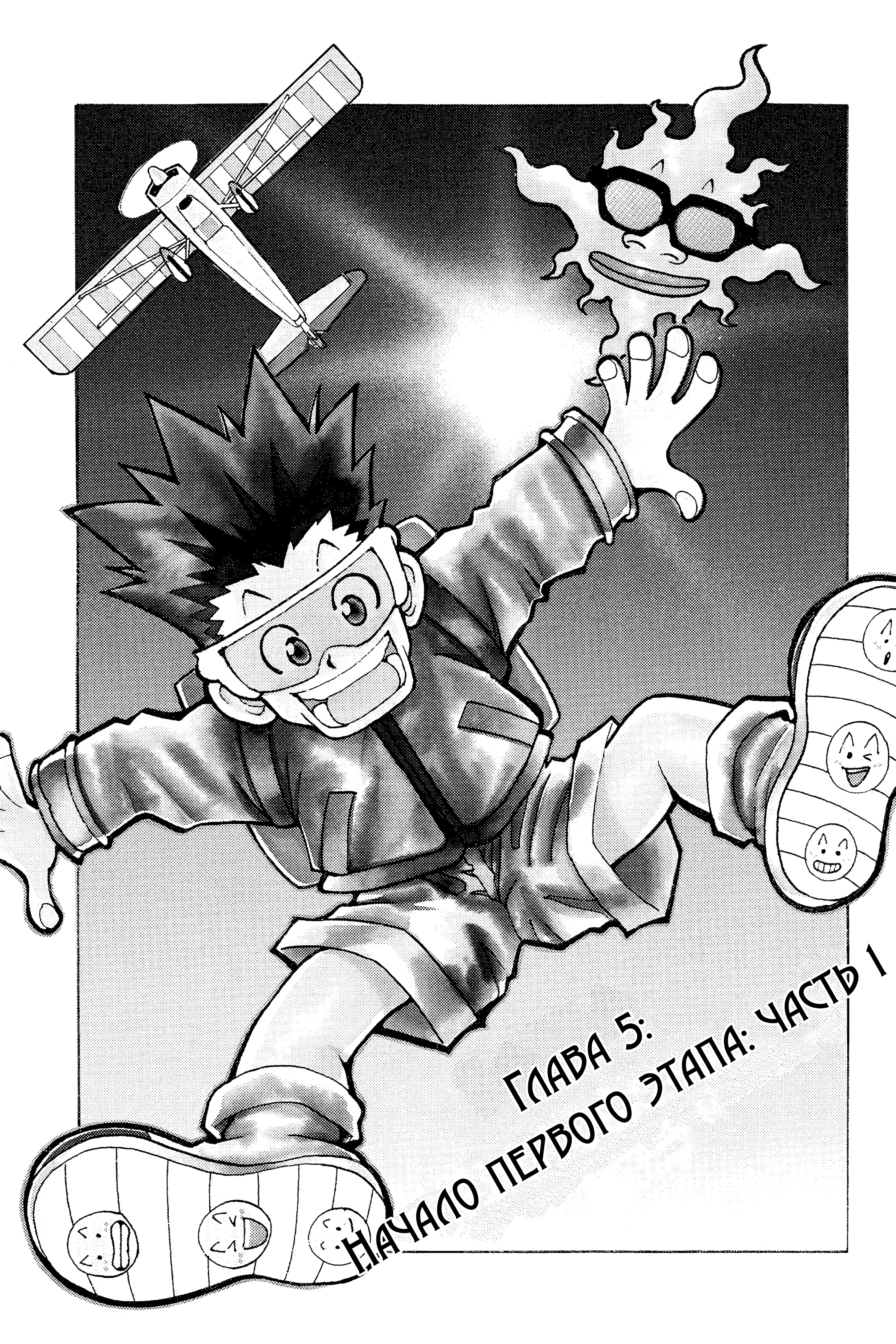 Read Hunter x Hunter RU Manga Online