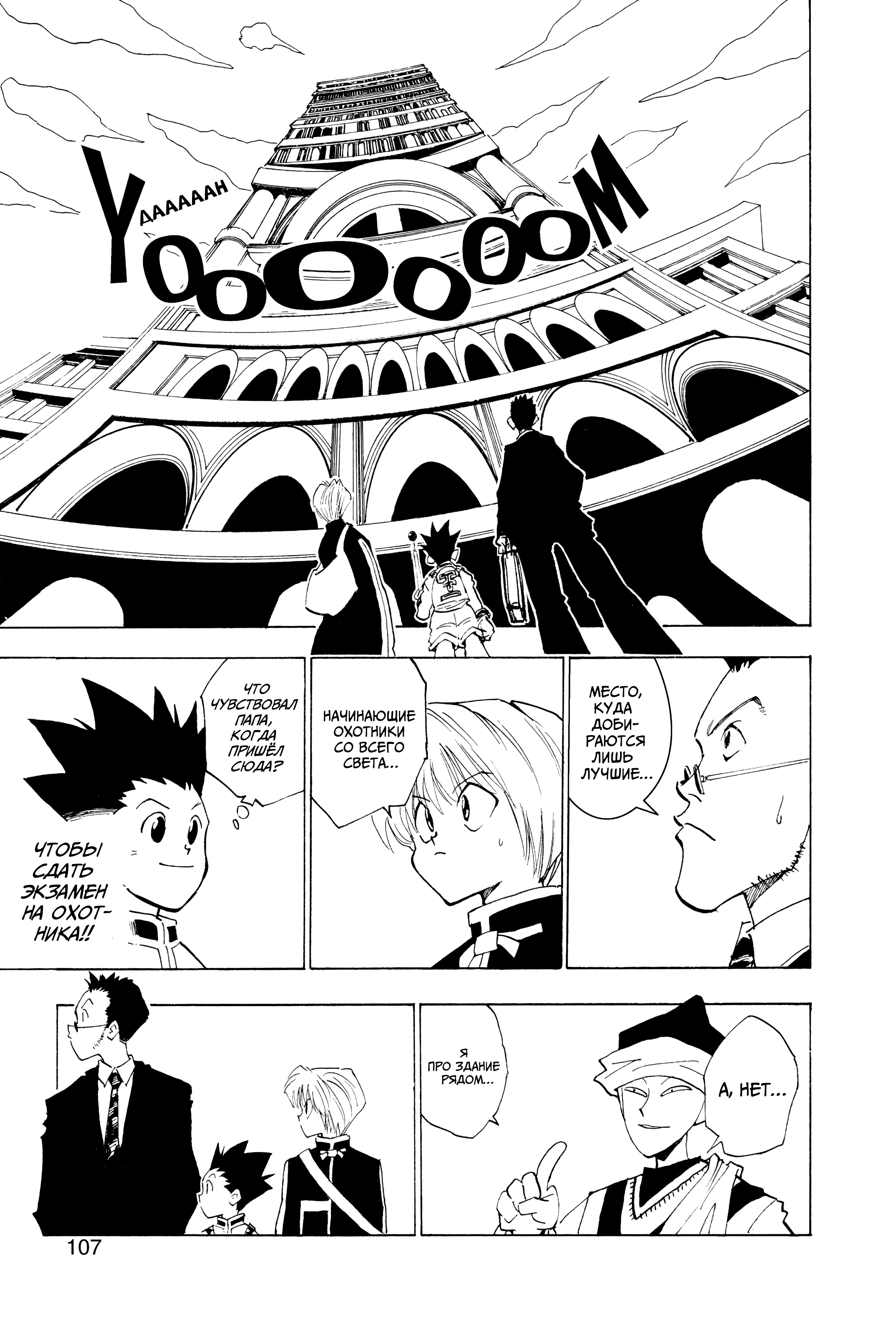 Read Hunter x Hunter RU Manga Online