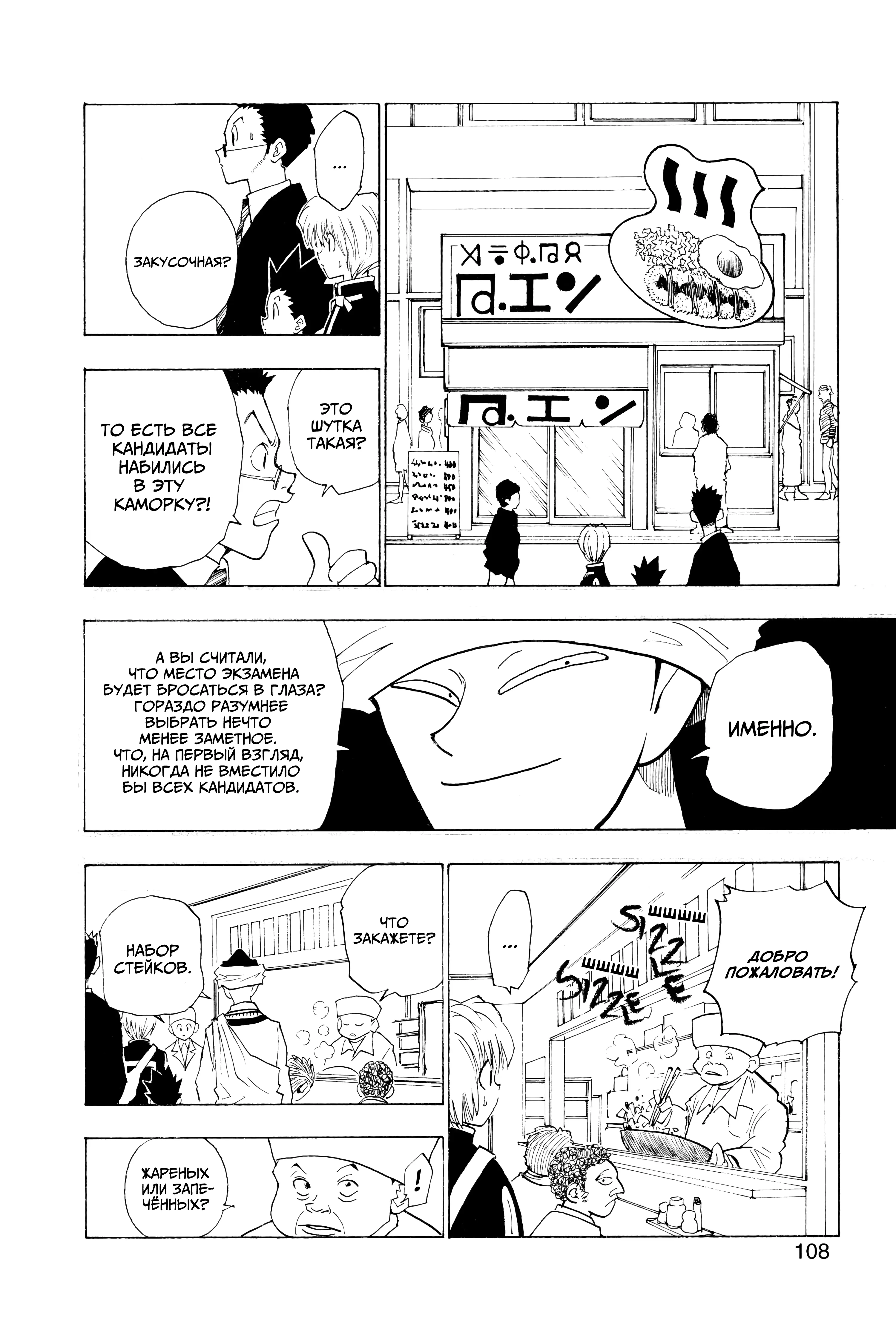 Read Hunter x Hunter RU Manga Online