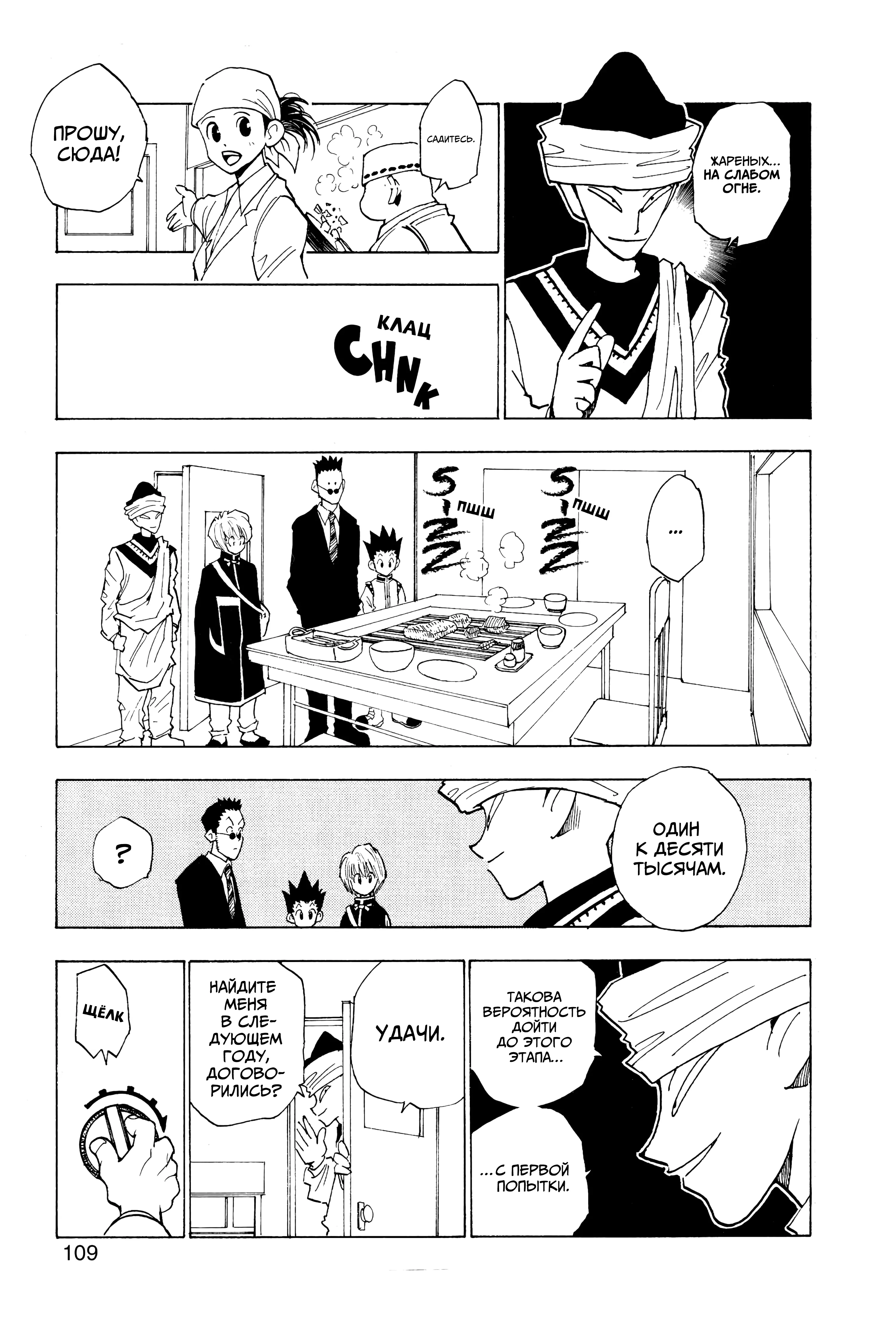 Read Hunter x Hunter RU Manga Online