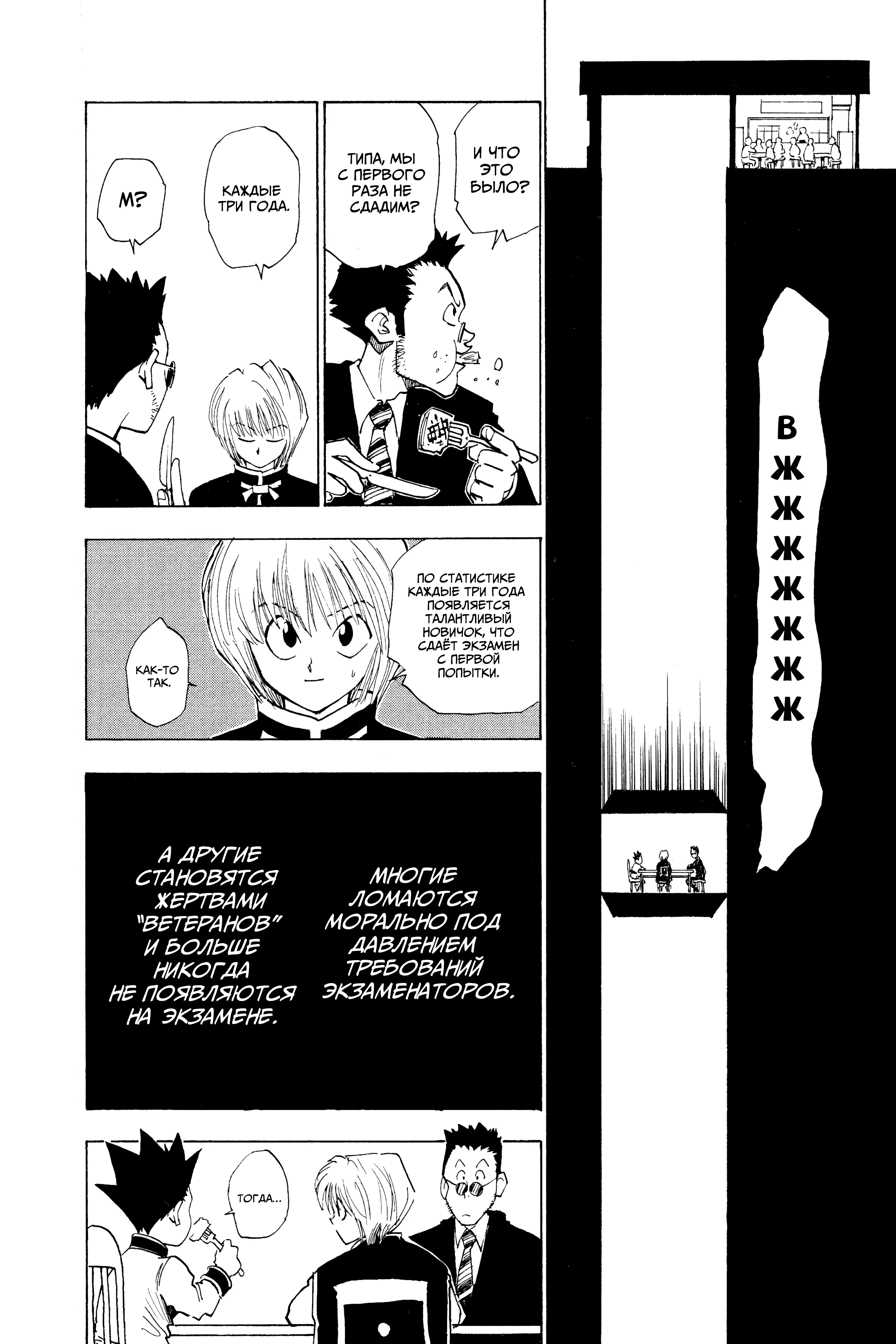 Read Hunter x Hunter RU Manga Online