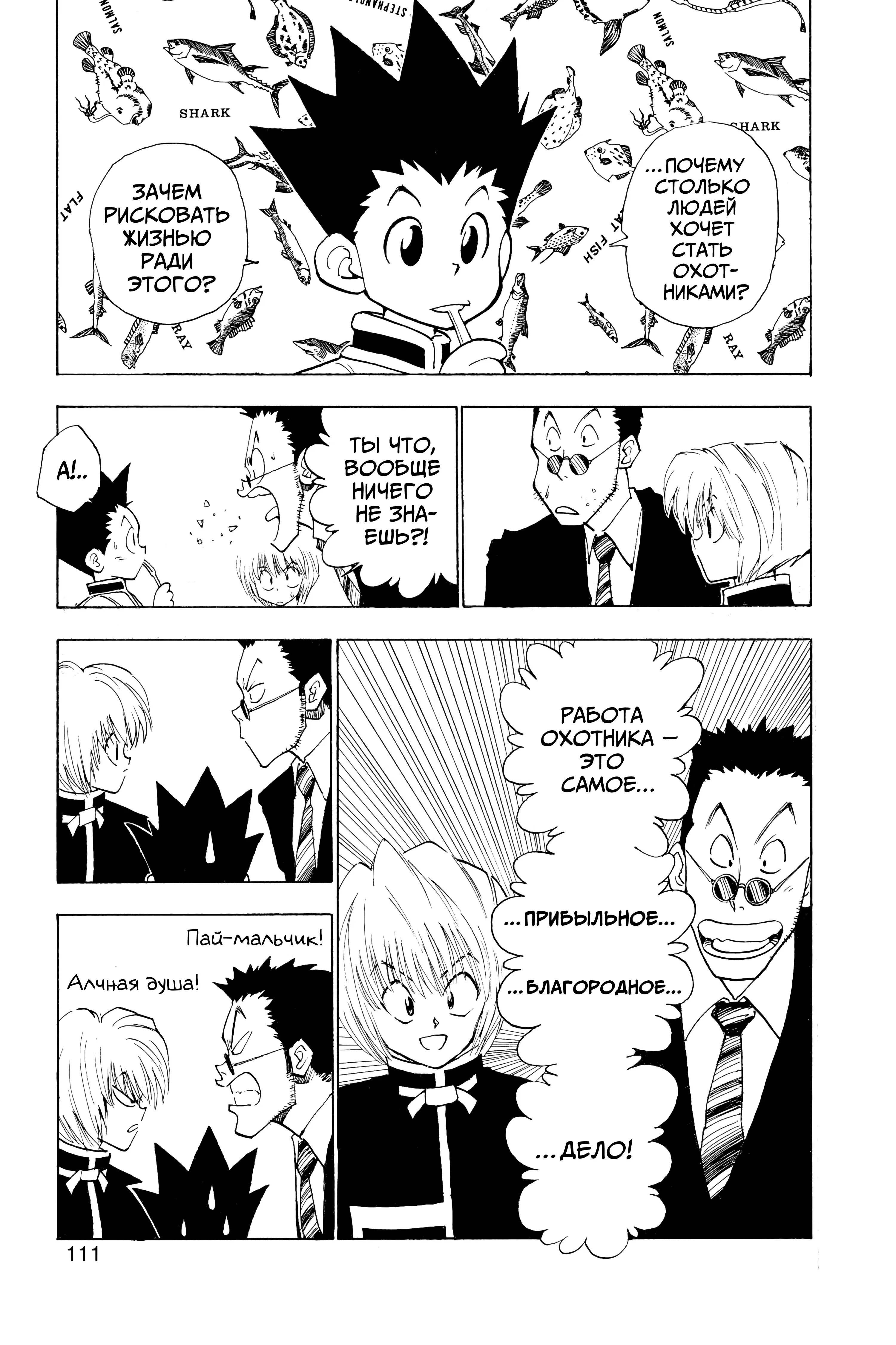 Read Hunter x Hunter RU Manga Online