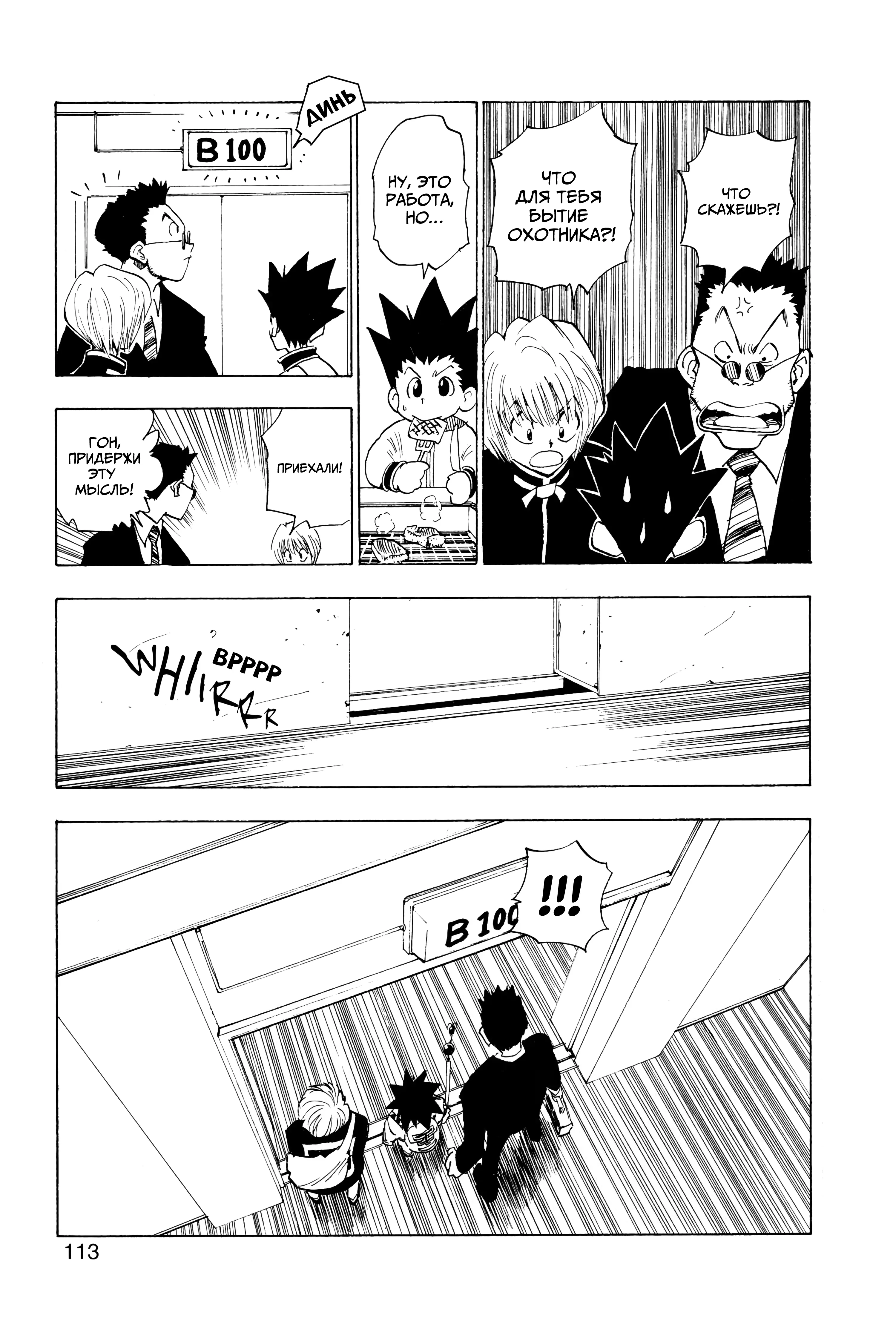 Read Hunter x Hunter RU Manga Online