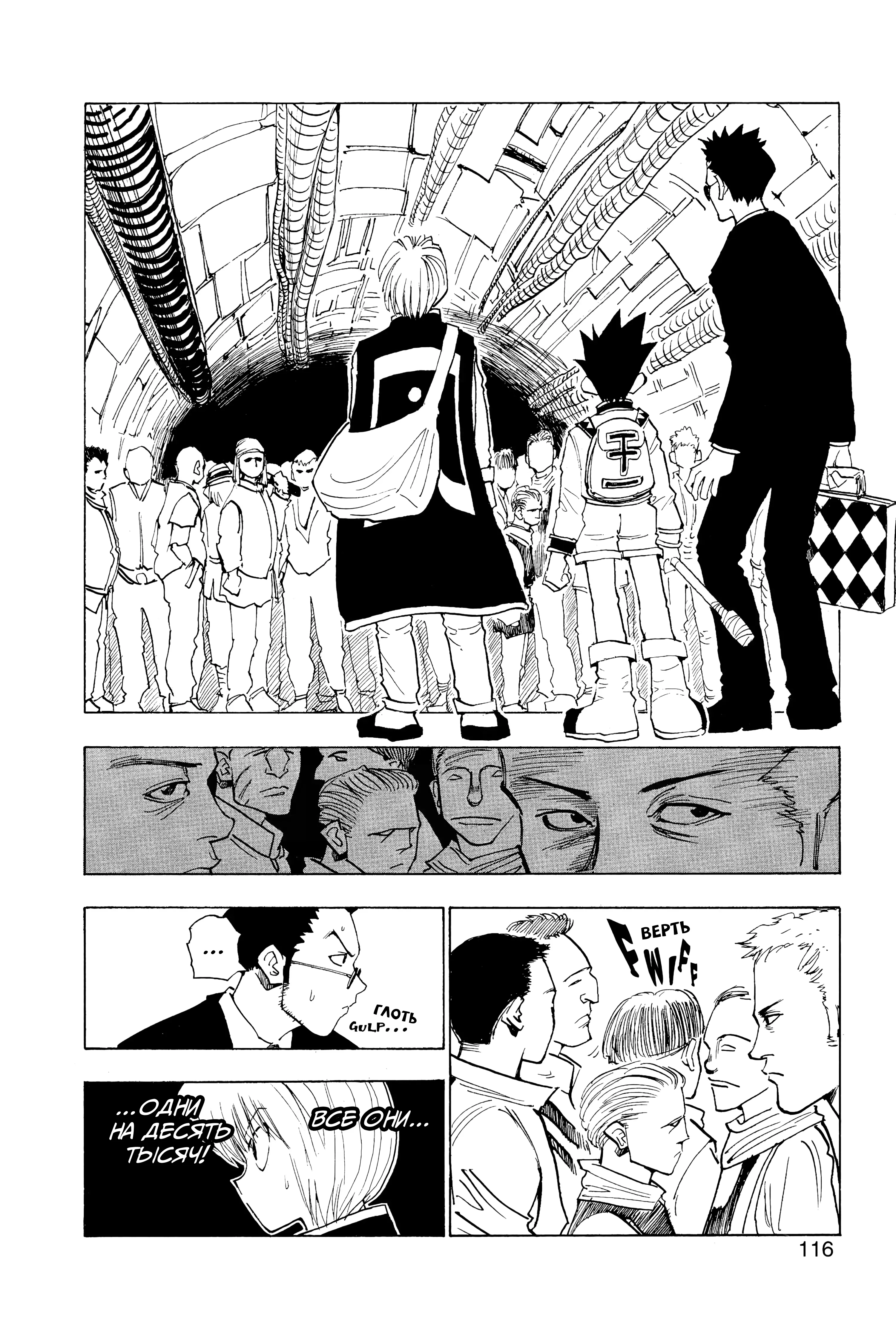 Read Hunter x Hunter RU Manga Online