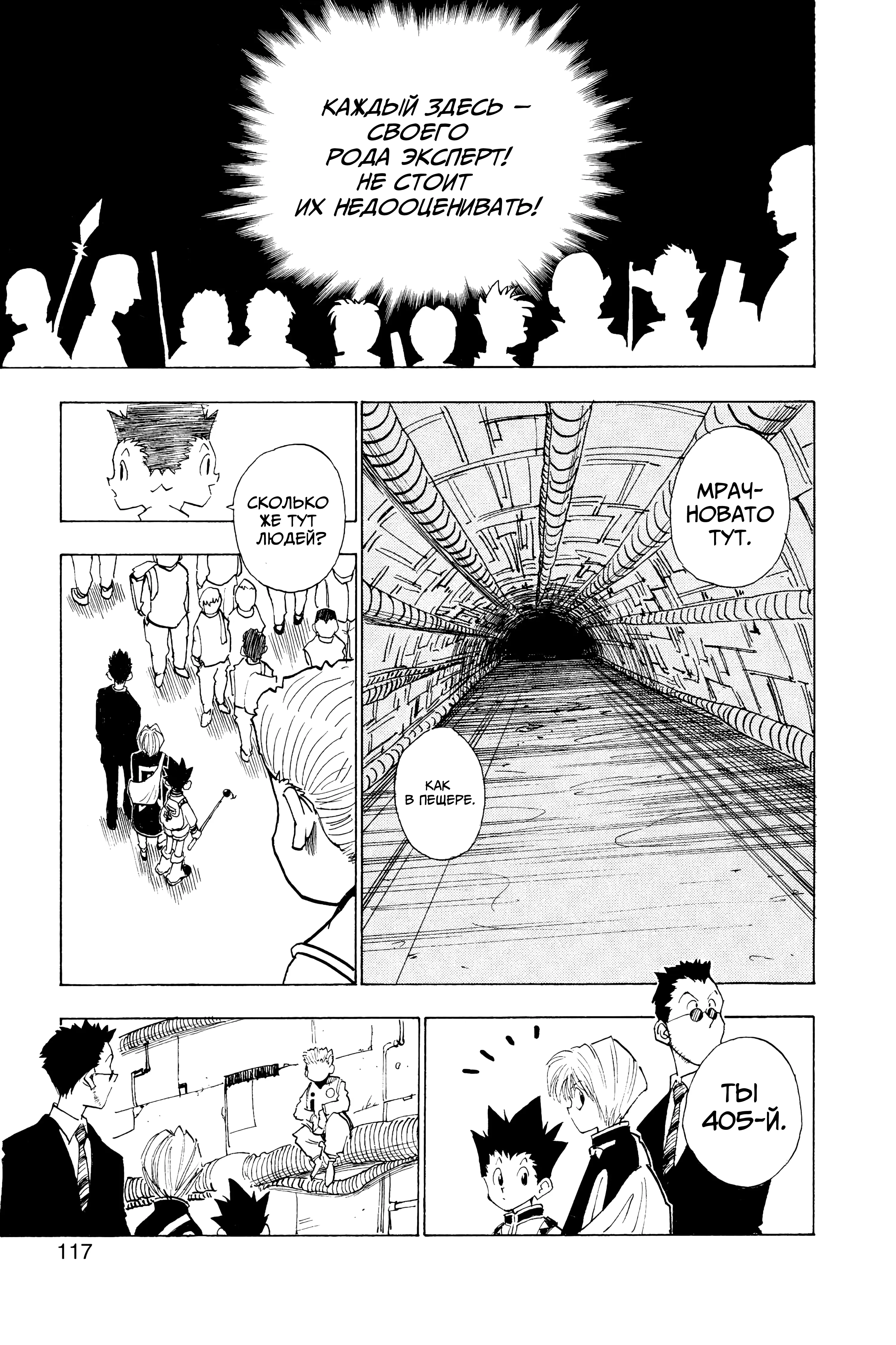 Read Hunter x Hunter RU Manga Online