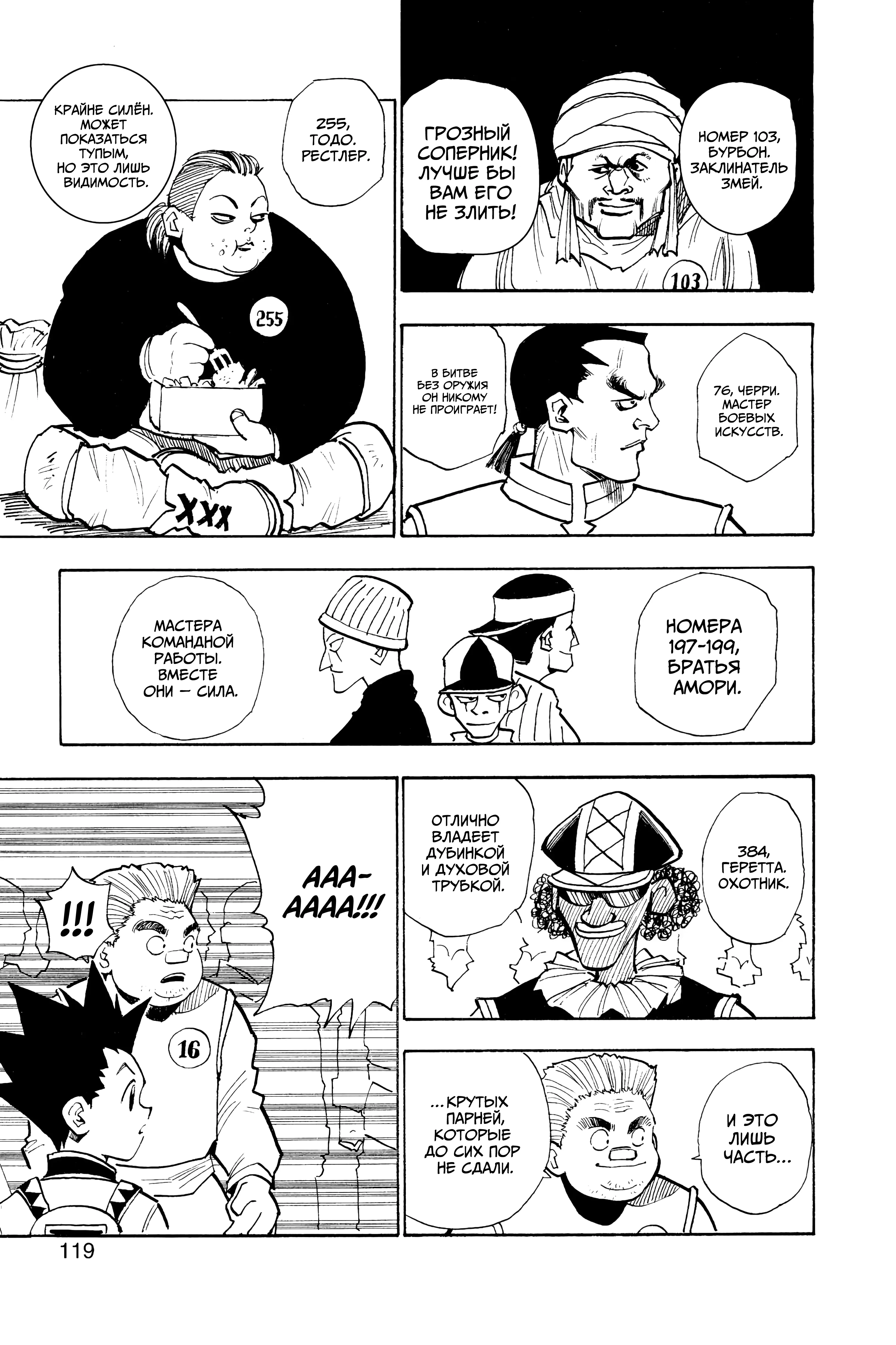 Read Hunter x Hunter RU Manga Online