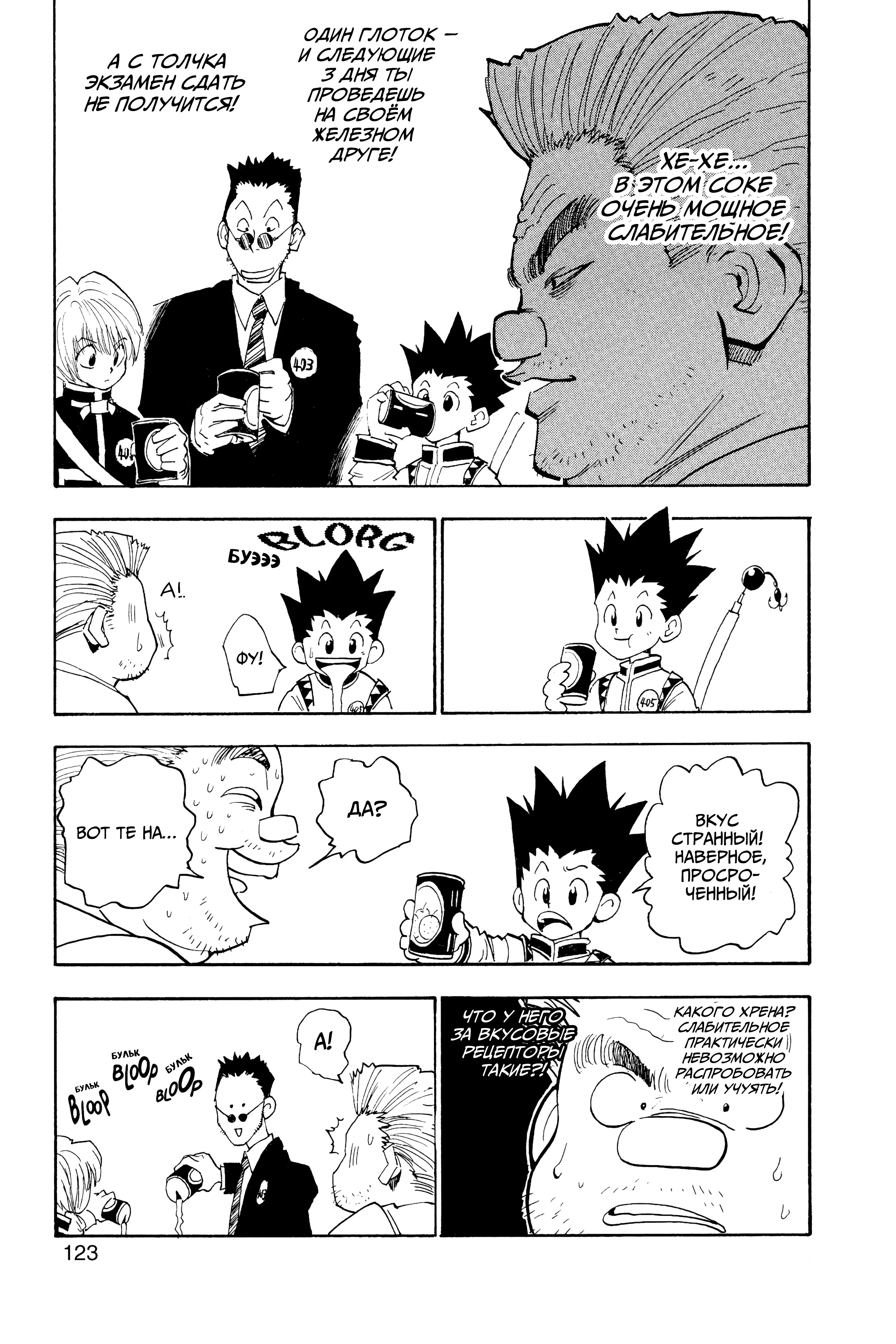 Read Hunter x Hunter RU Manga Online