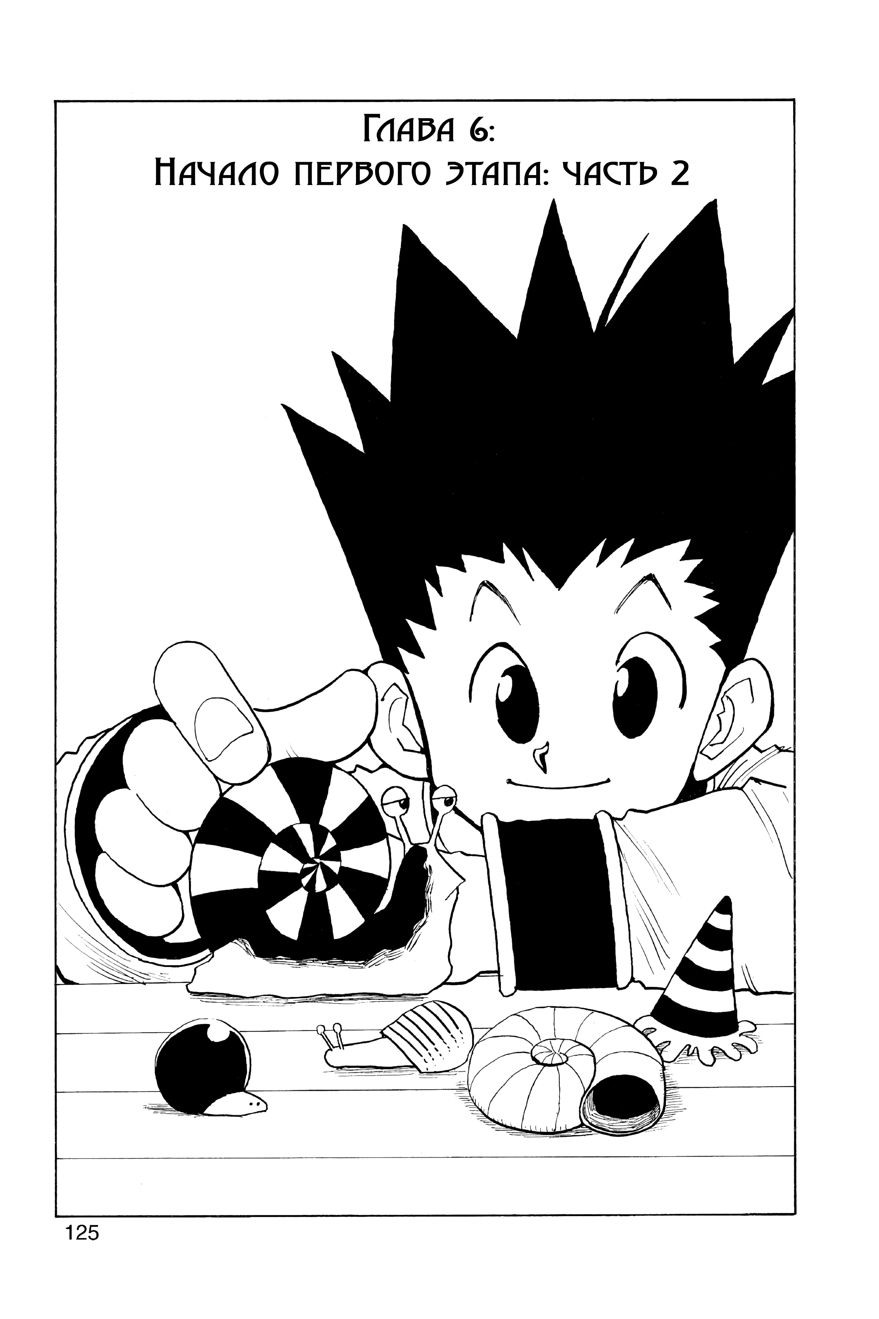 Read Hunter x Hunter RU Manga Online
