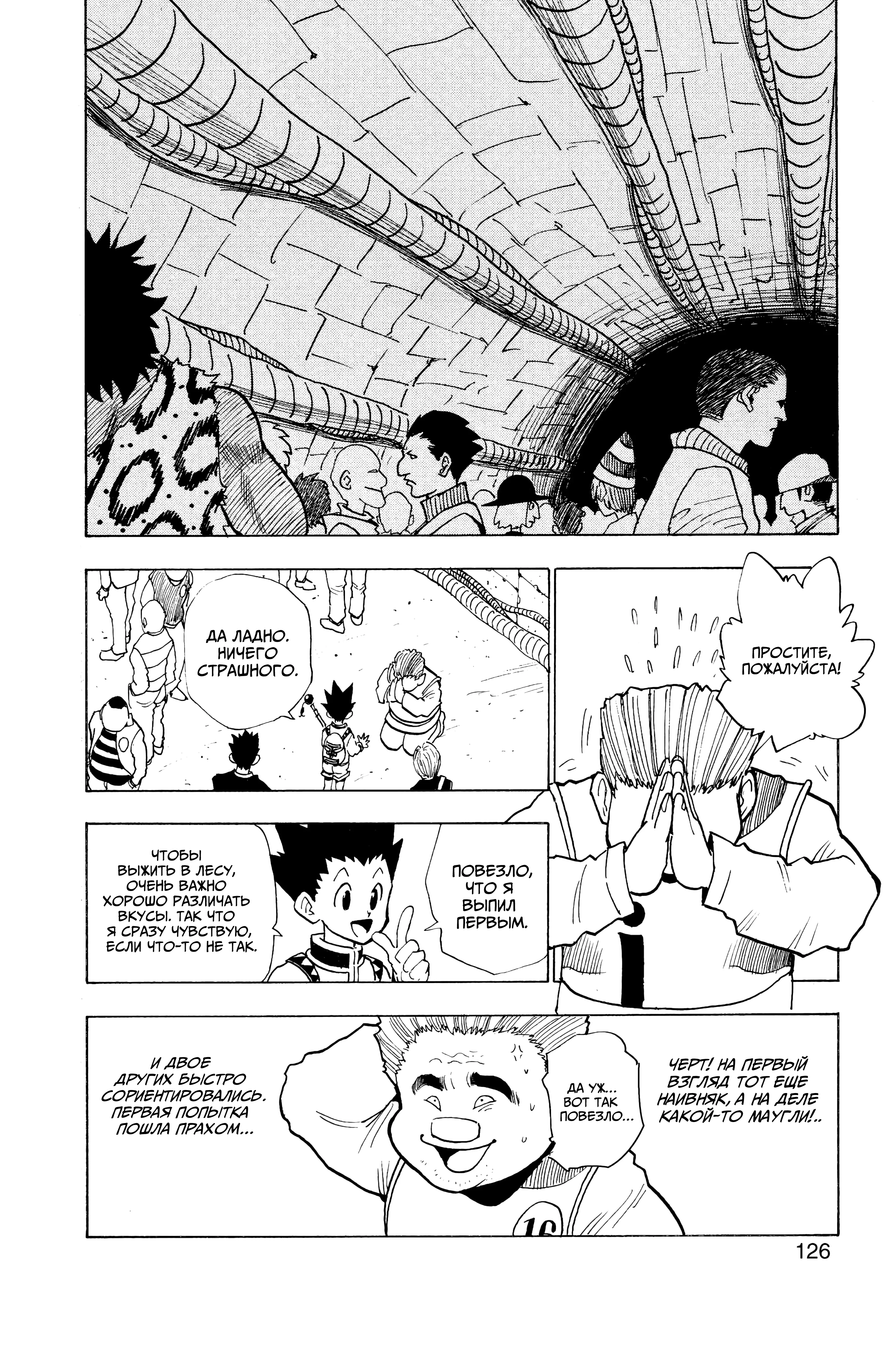 Read Hunter x Hunter RU Manga Online