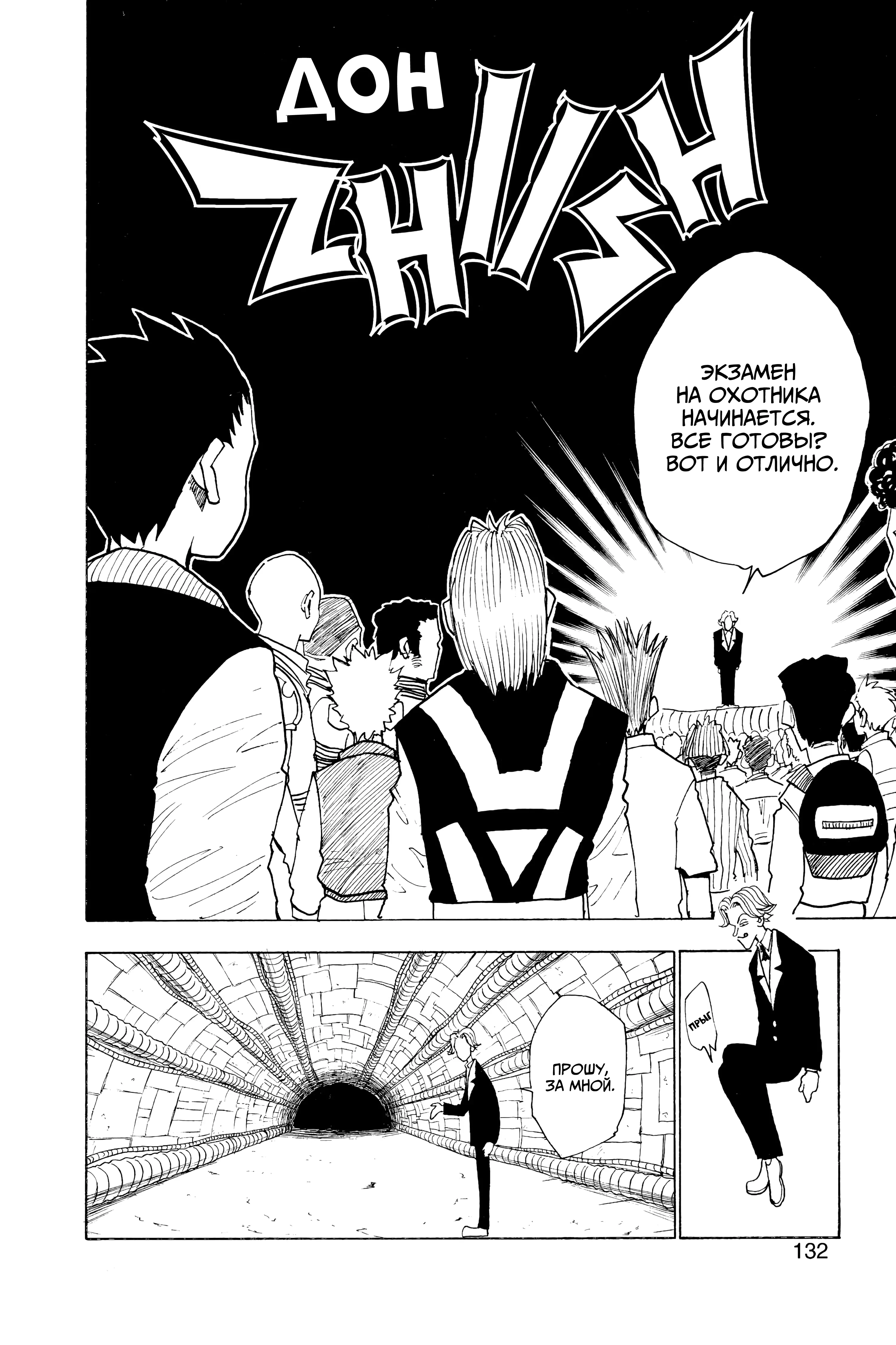 Read Hunter x Hunter RU Manga Online