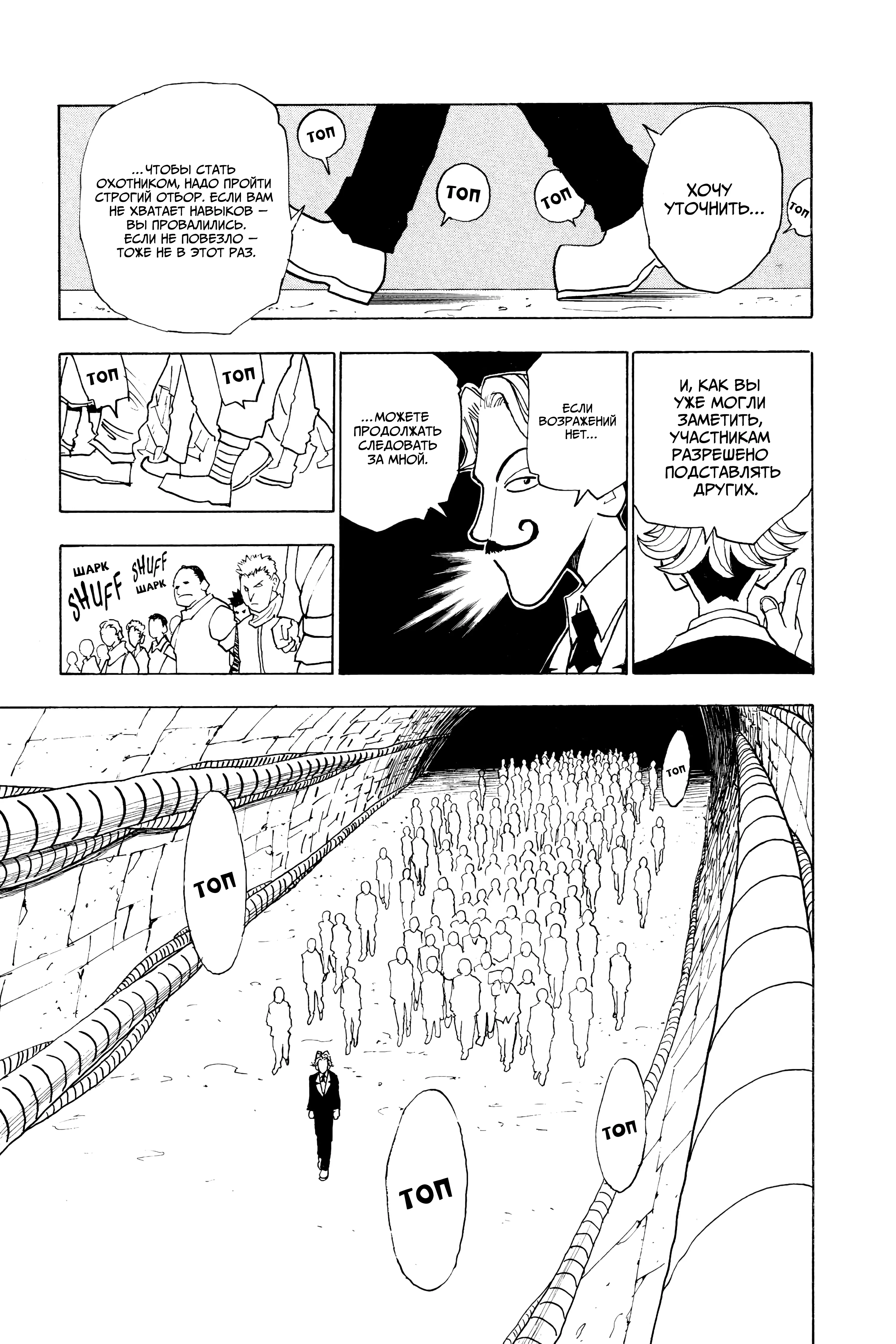 Read Hunter x Hunter RU Manga Online