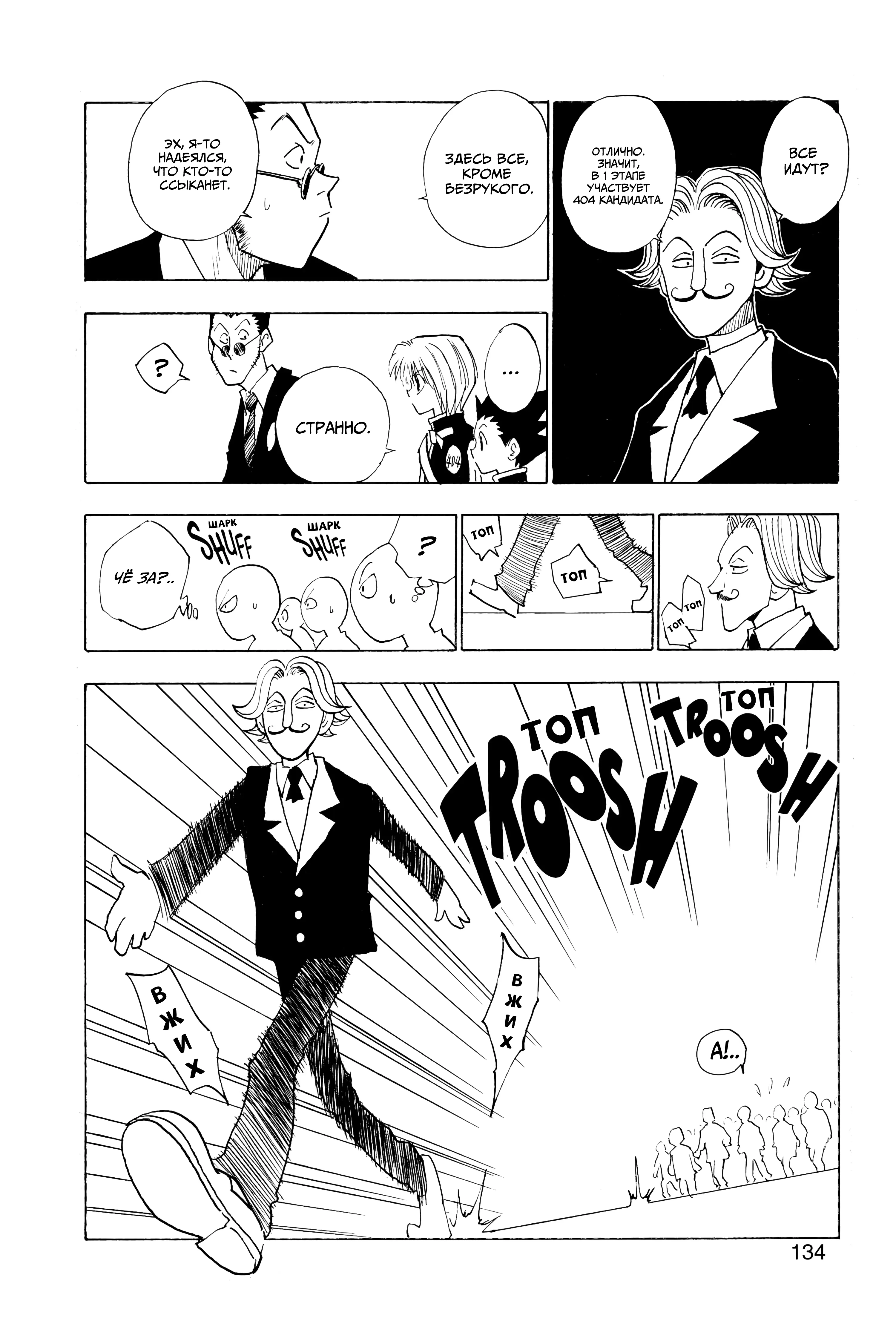 Read Hunter x Hunter RU Manga Online