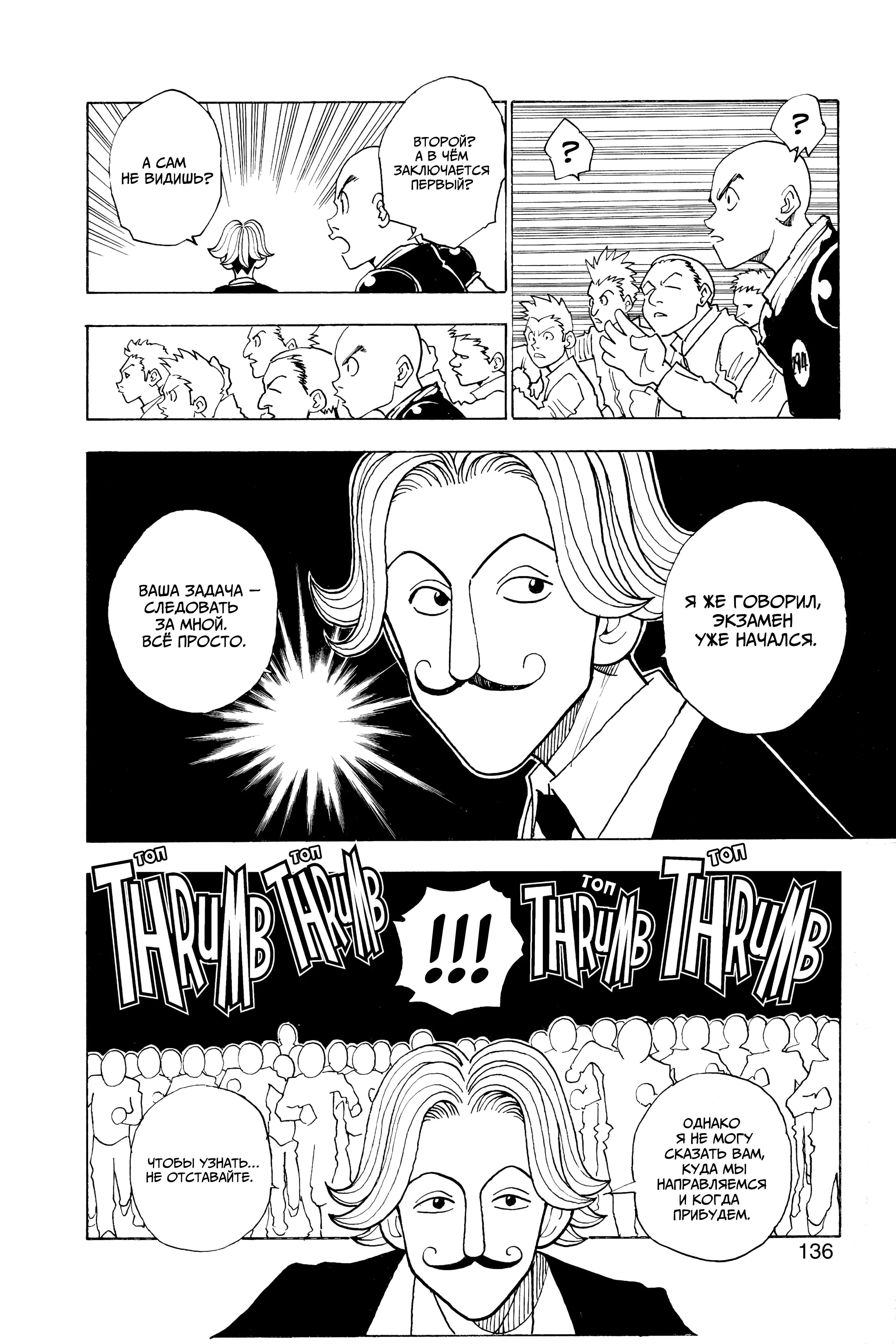 Read Hunter x Hunter RU Manga Online