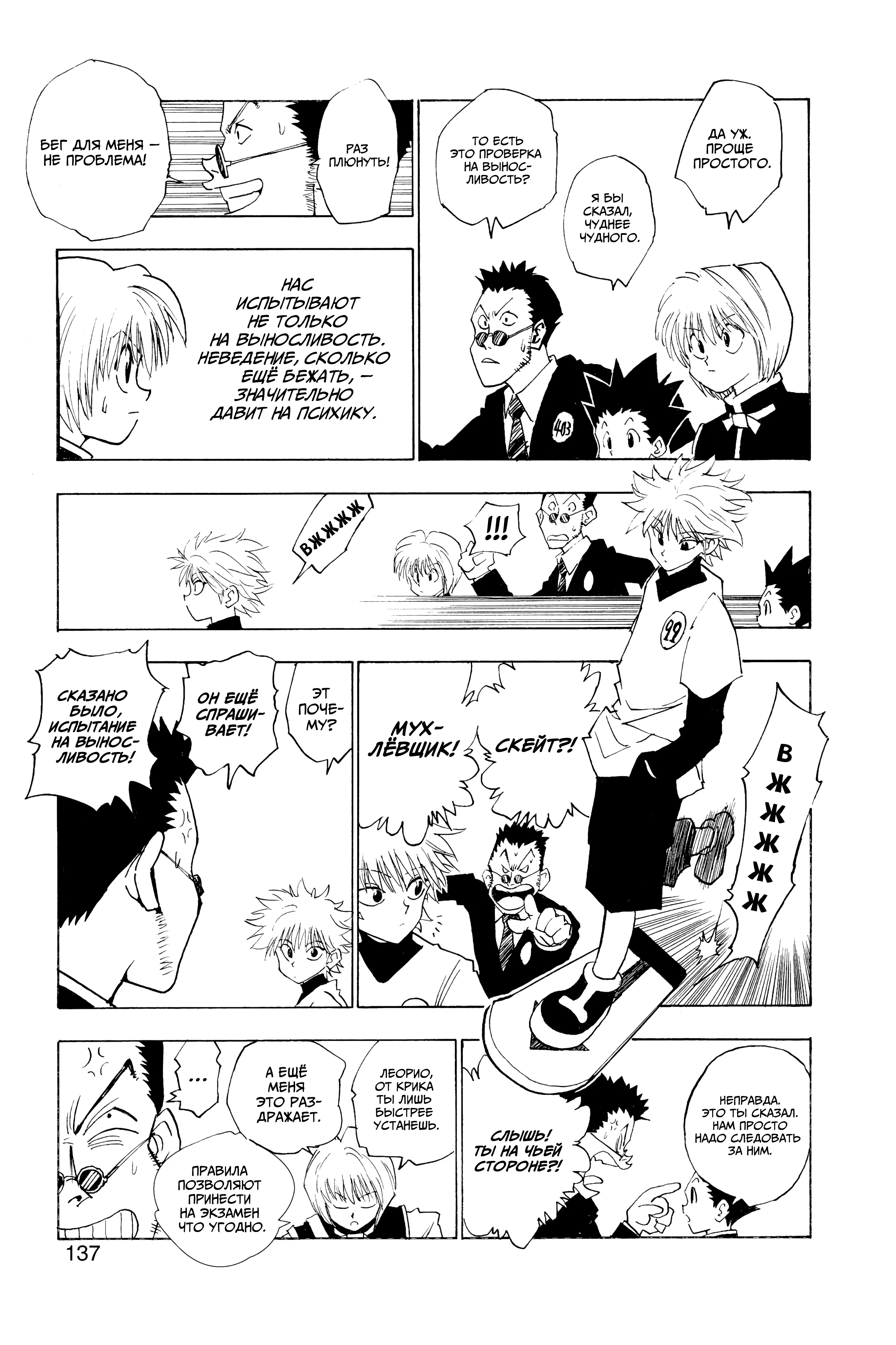 Read Hunter x Hunter RU Manga Online
