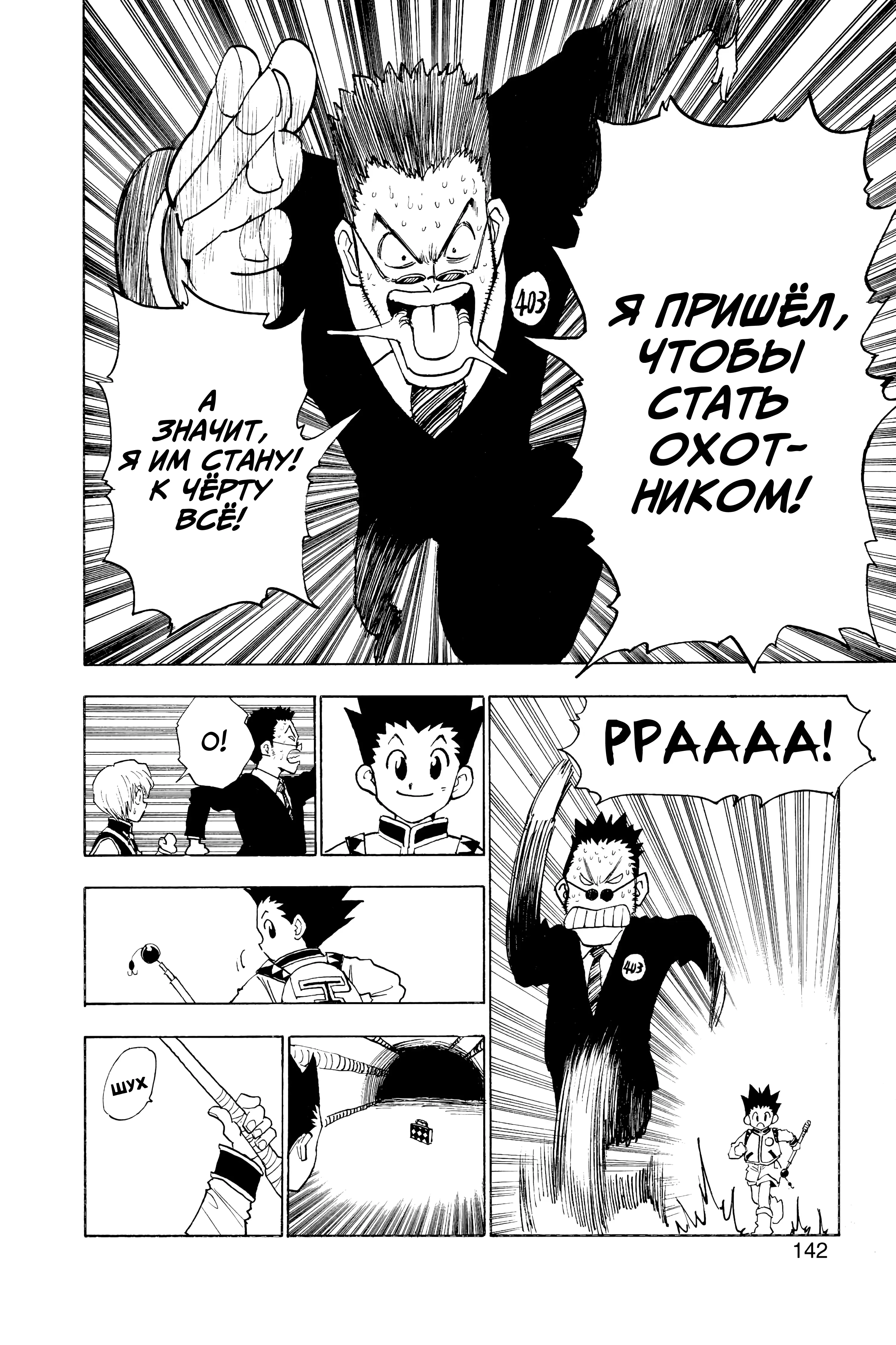 Read Hunter x Hunter RU Manga Online