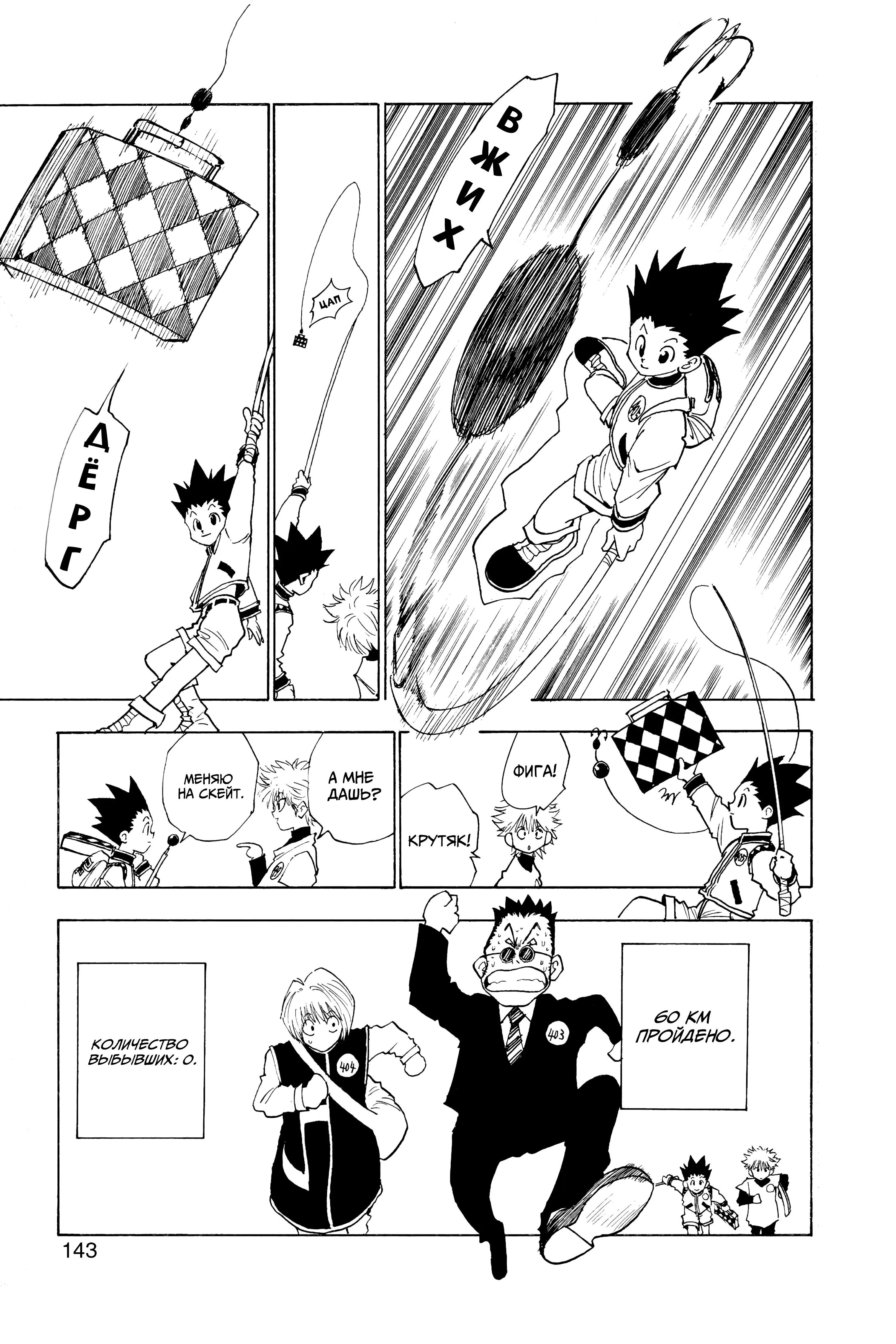 Read Hunter x Hunter RU Manga Online