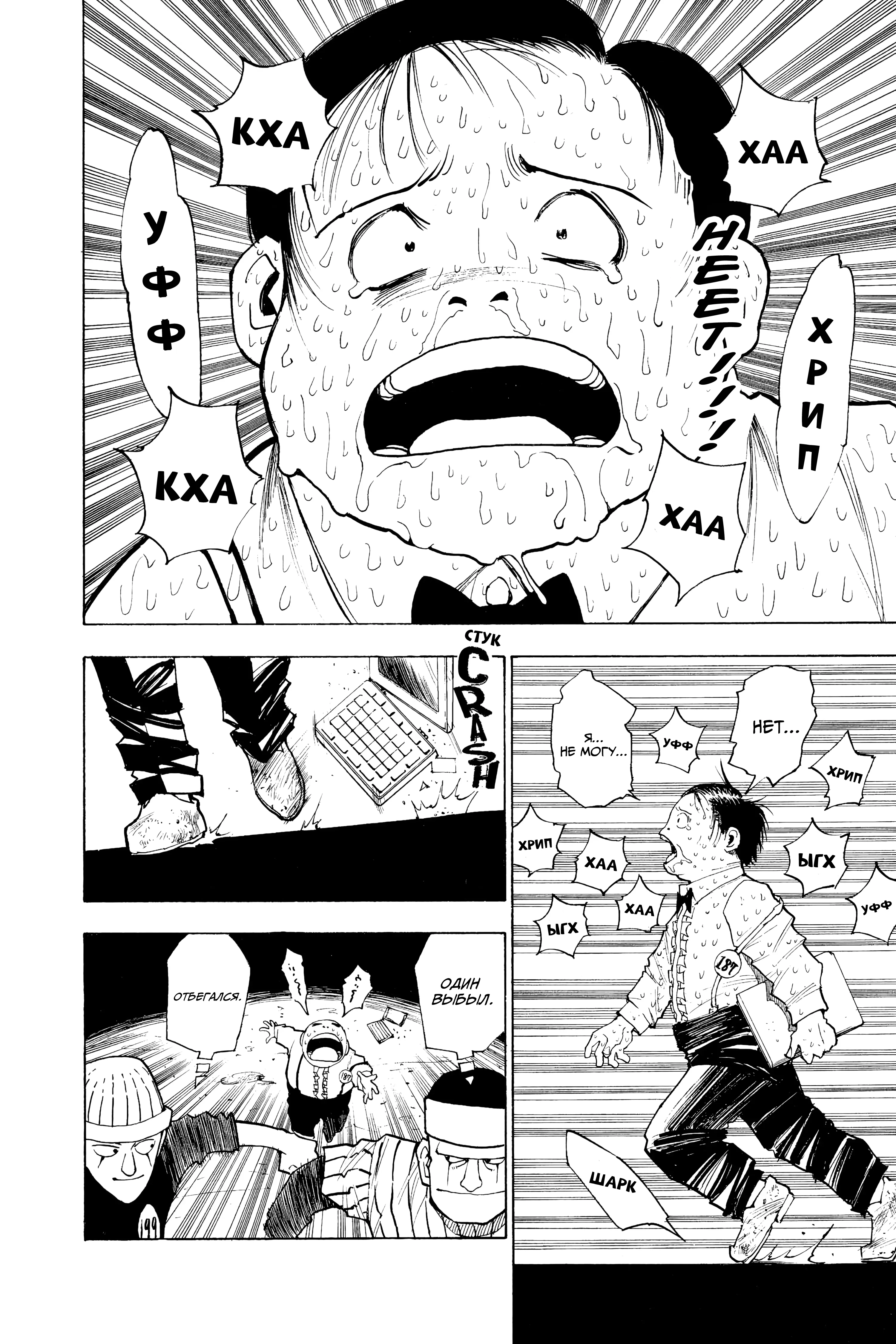 Read Hunter x Hunter RU Manga Online