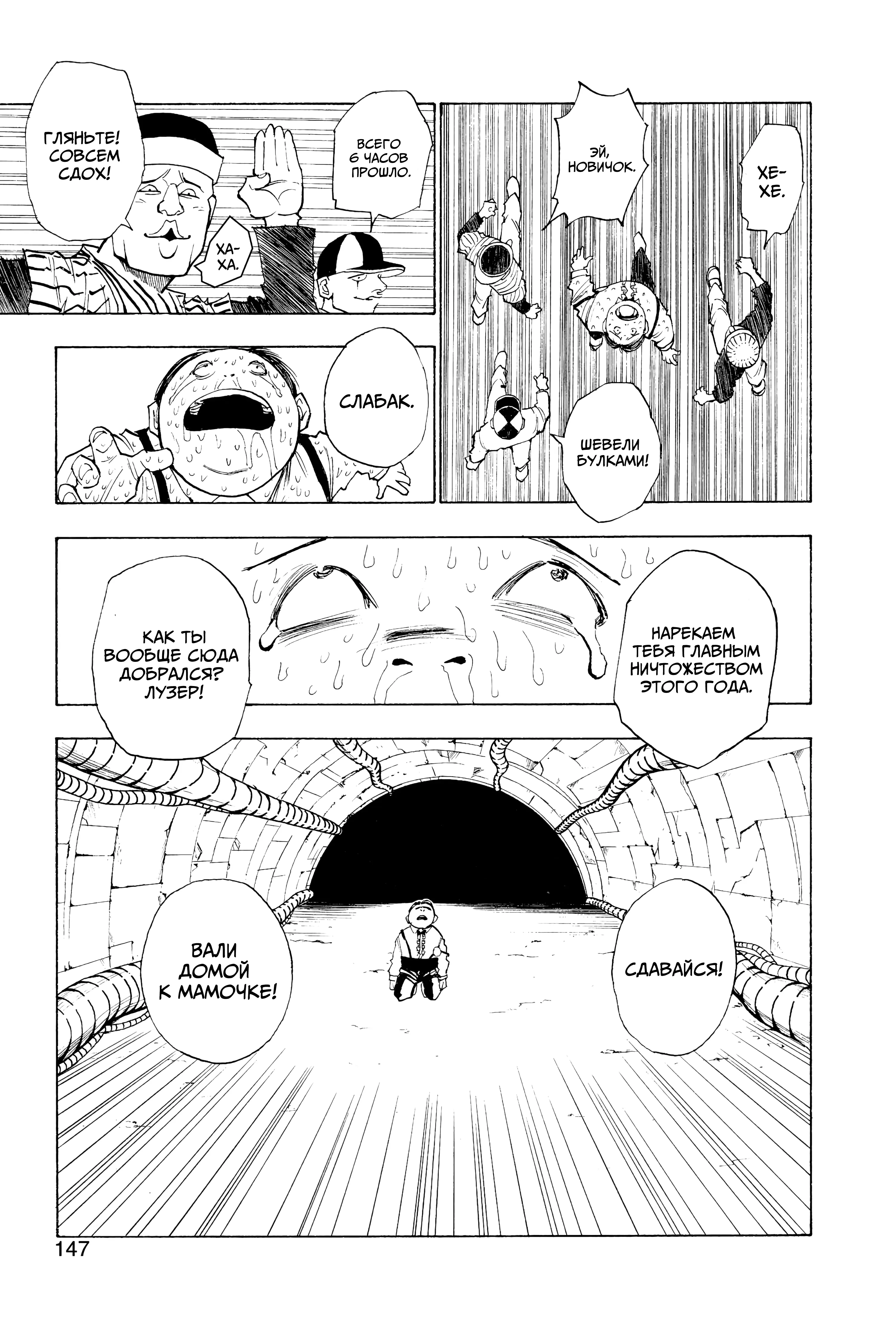 Read Hunter x Hunter RU Manga Online