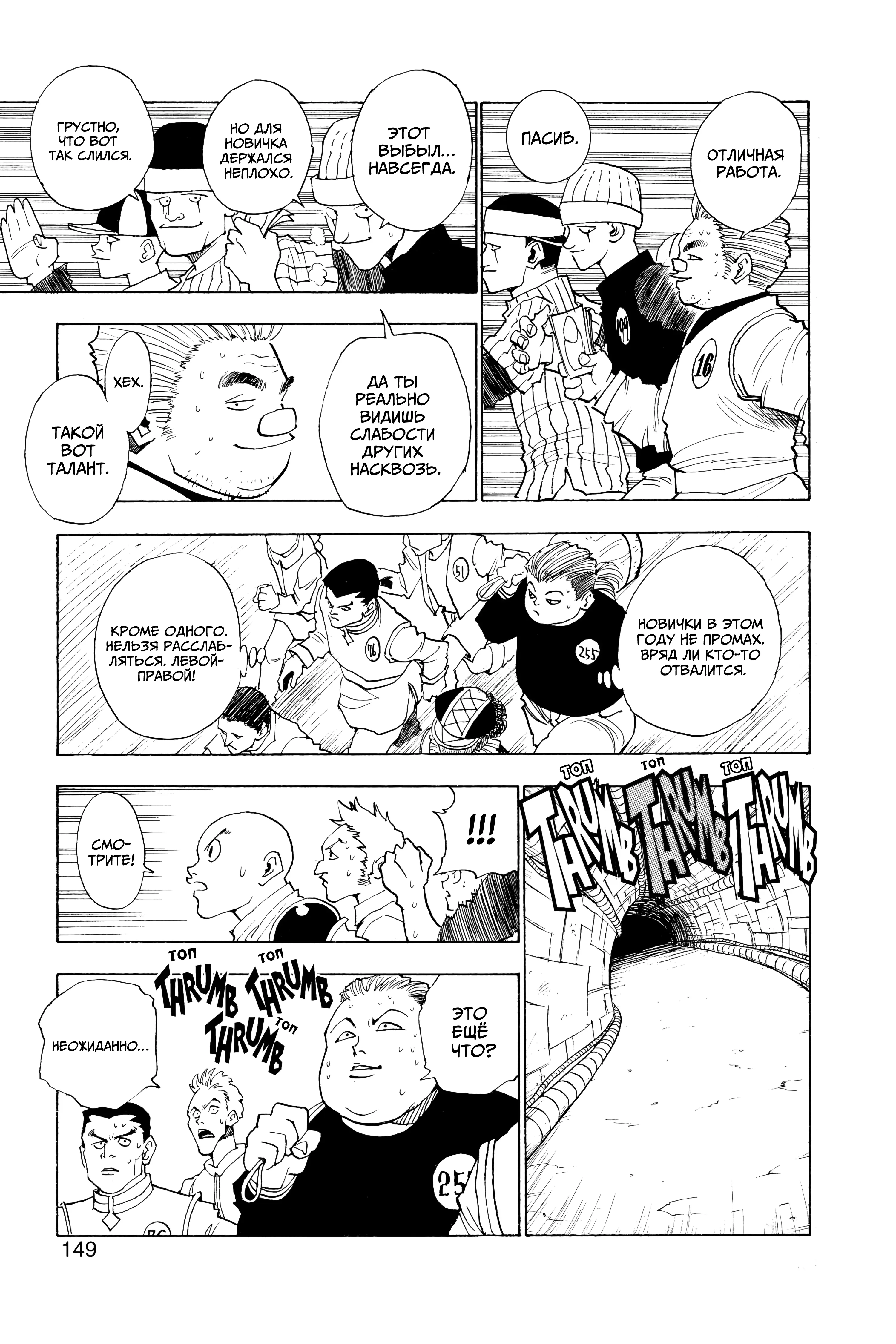 Read Hunter x Hunter RU Manga Online
