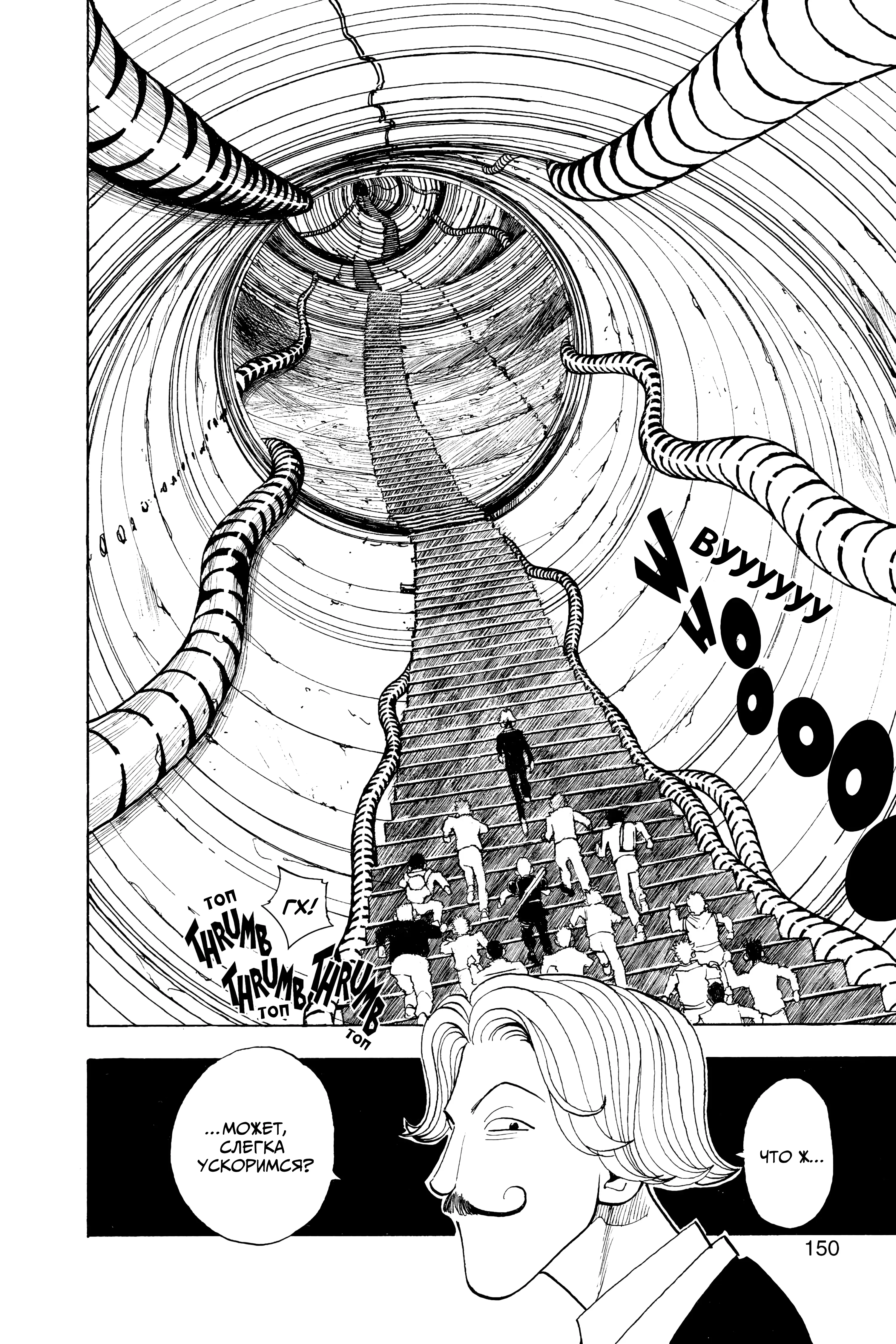 Read Hunter x Hunter RU Manga Online