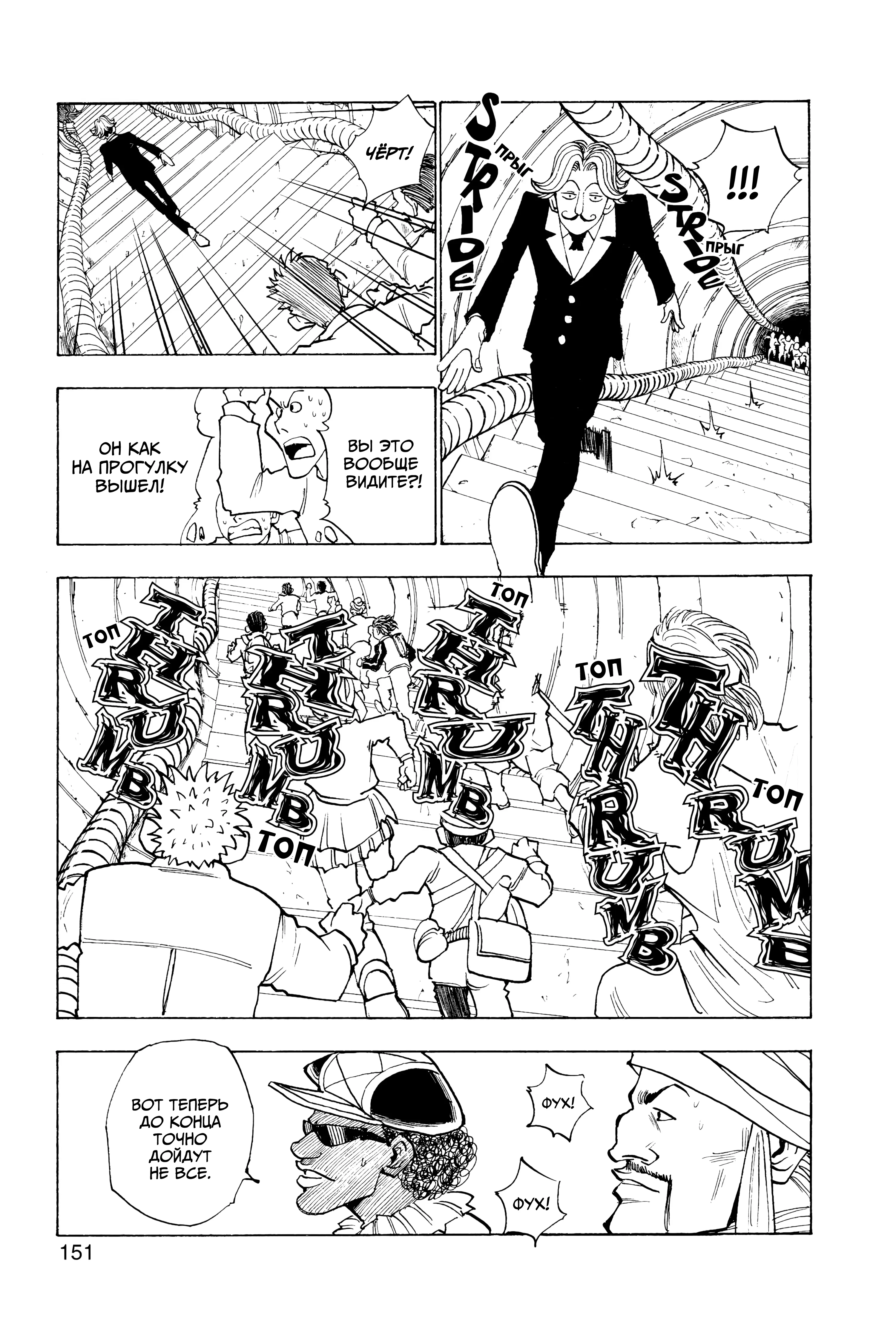 Read Hunter x Hunter RU Manga Online
